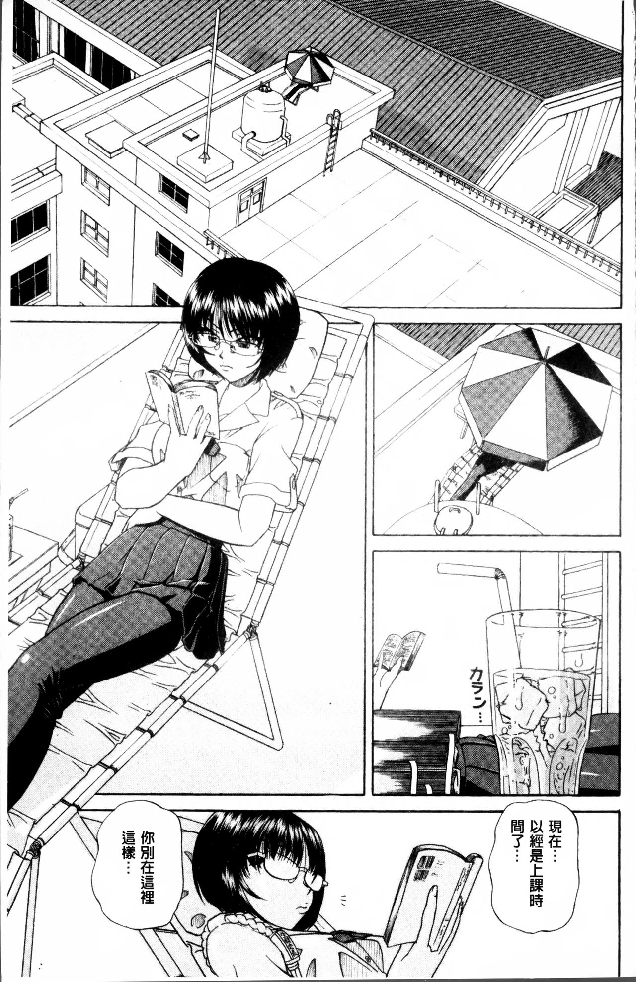 Doushiyou Kimochiii | 怎麼辦人家、感覺好舒服♥ page 8 full