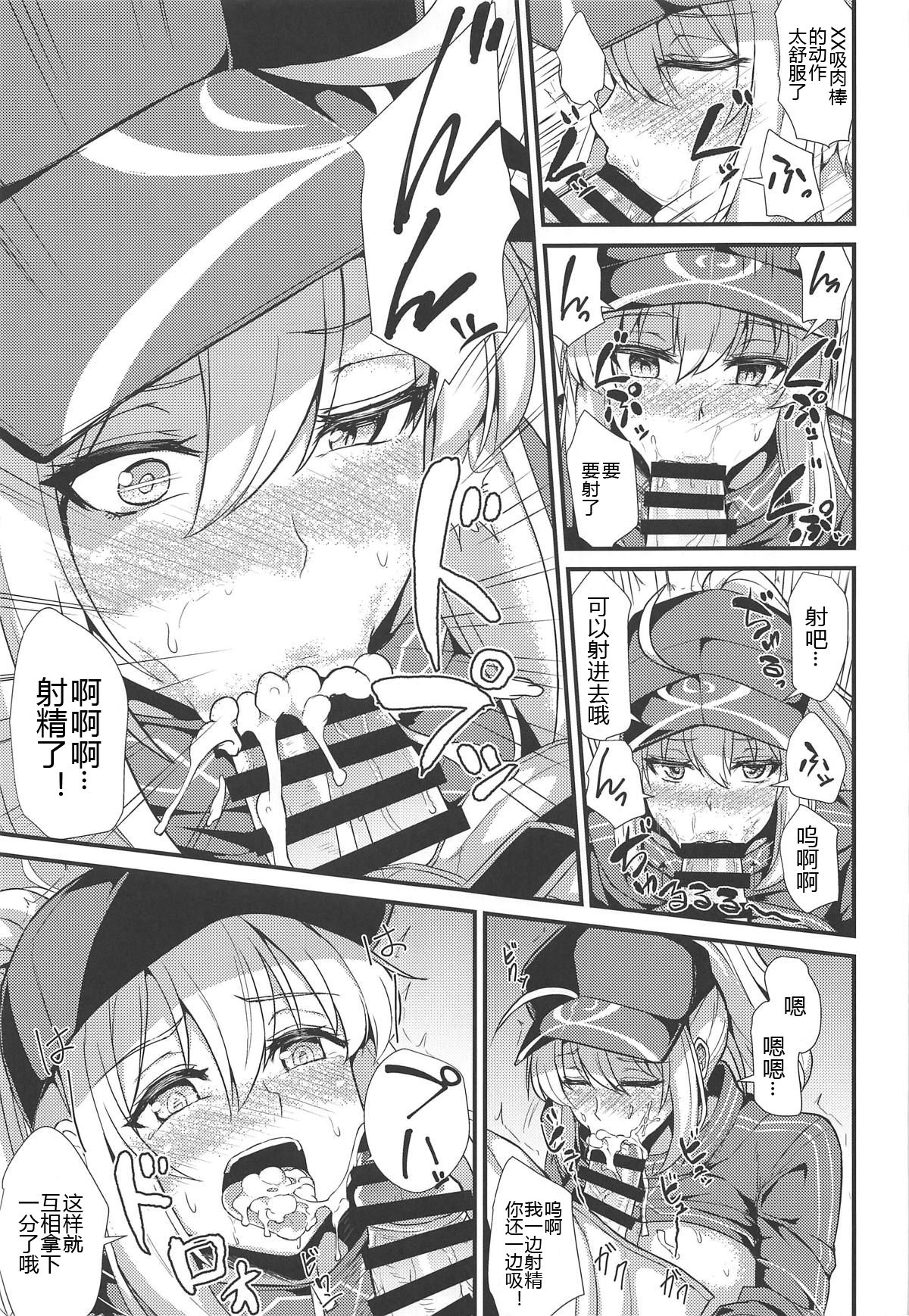 Heroine XX ni IN Shichaou! page 10 full