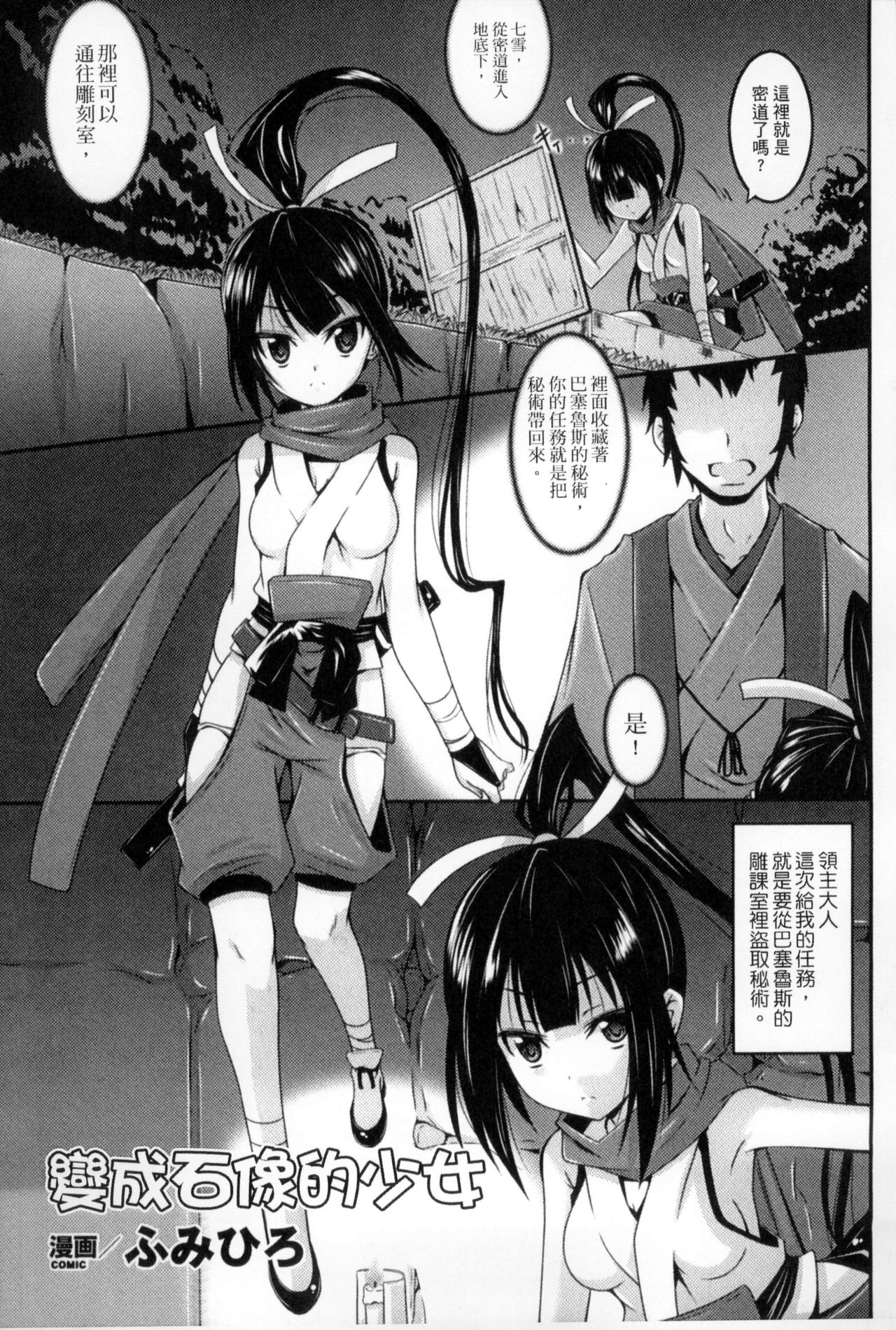 2D Comic Magazine Joutai Henka de Bad End! | 狀態變化下的慘劇！ page 2 full