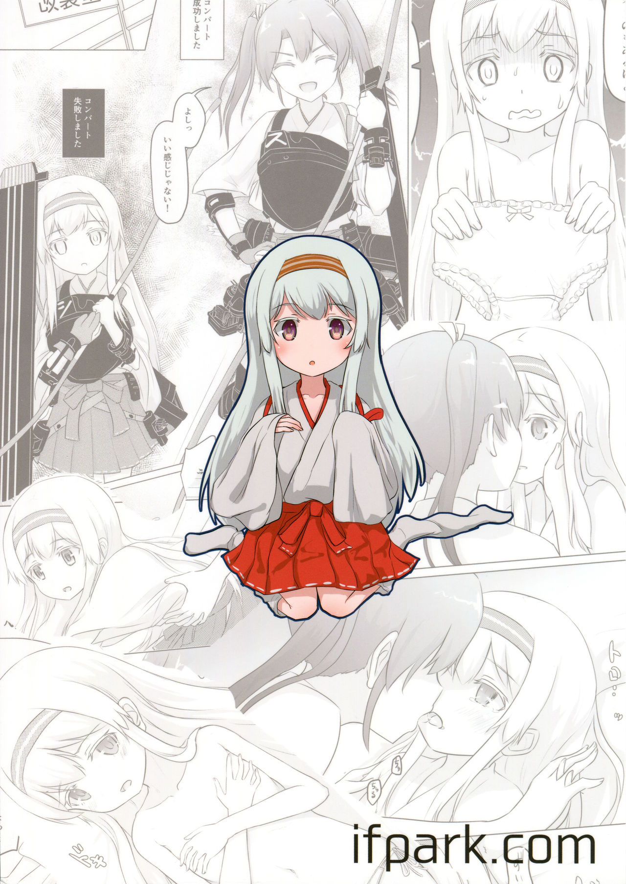 Shoukaku-nee ga Chiisaku Nacchatta!!! page 3 full