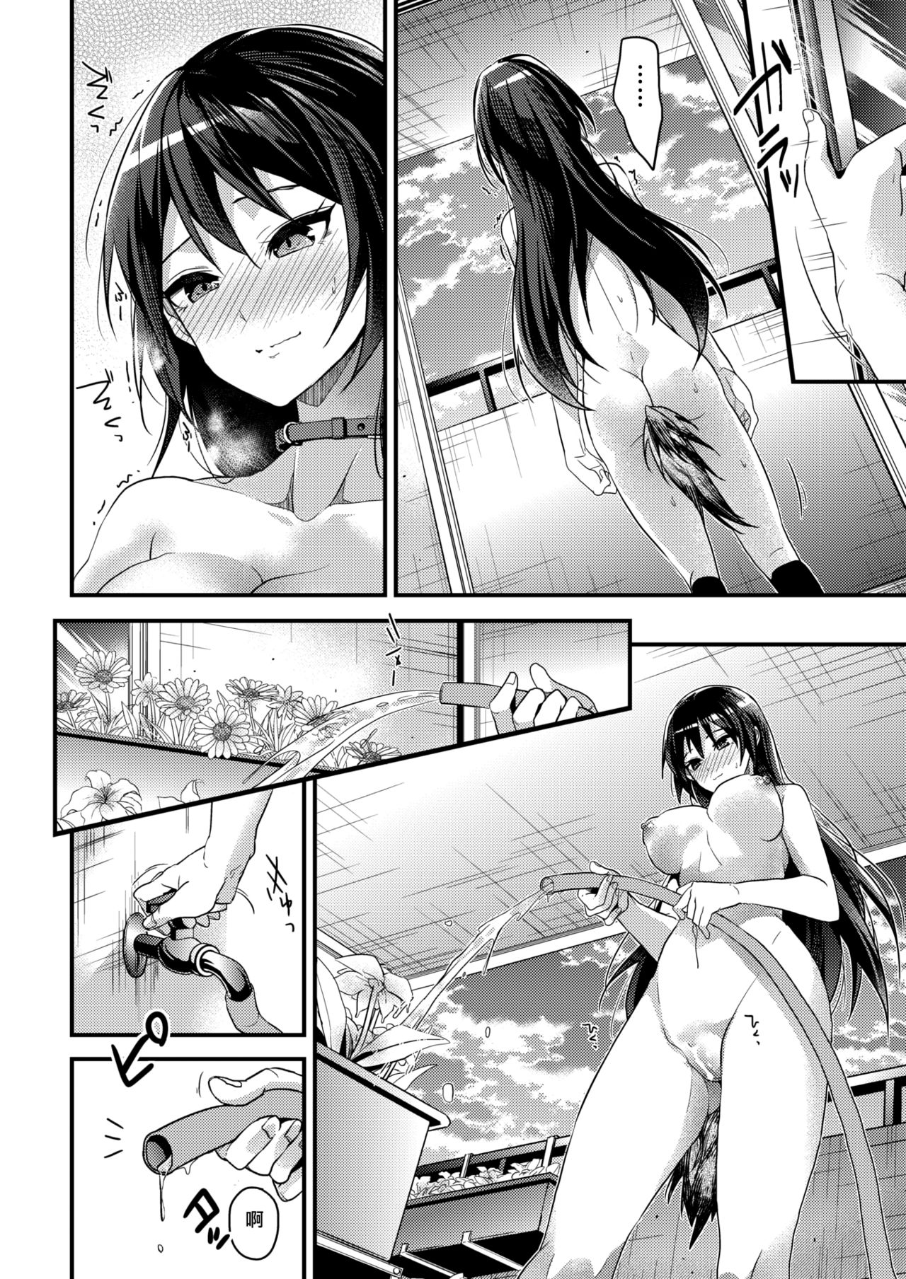 Kaiinu ni kamareru page 10 full