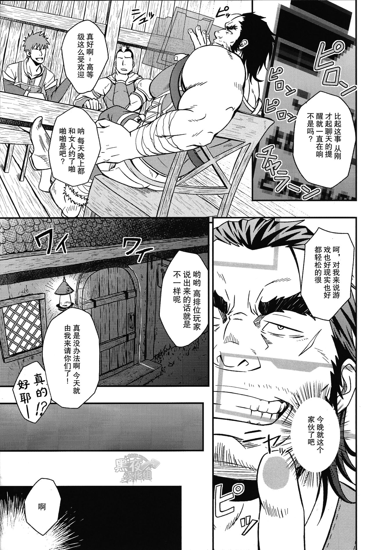 UNREAL REAL page 6 full