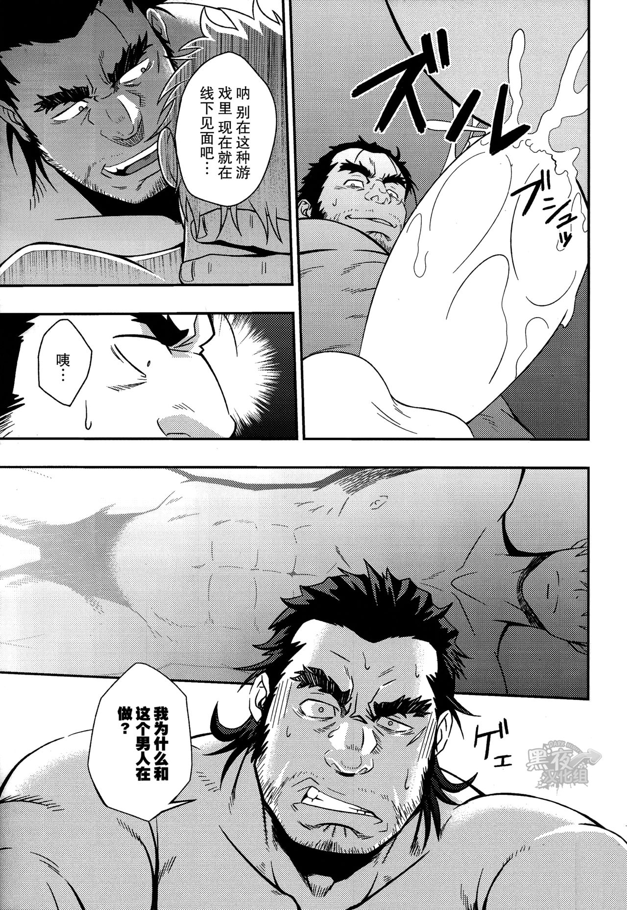 UNREAL REAL page 8 full