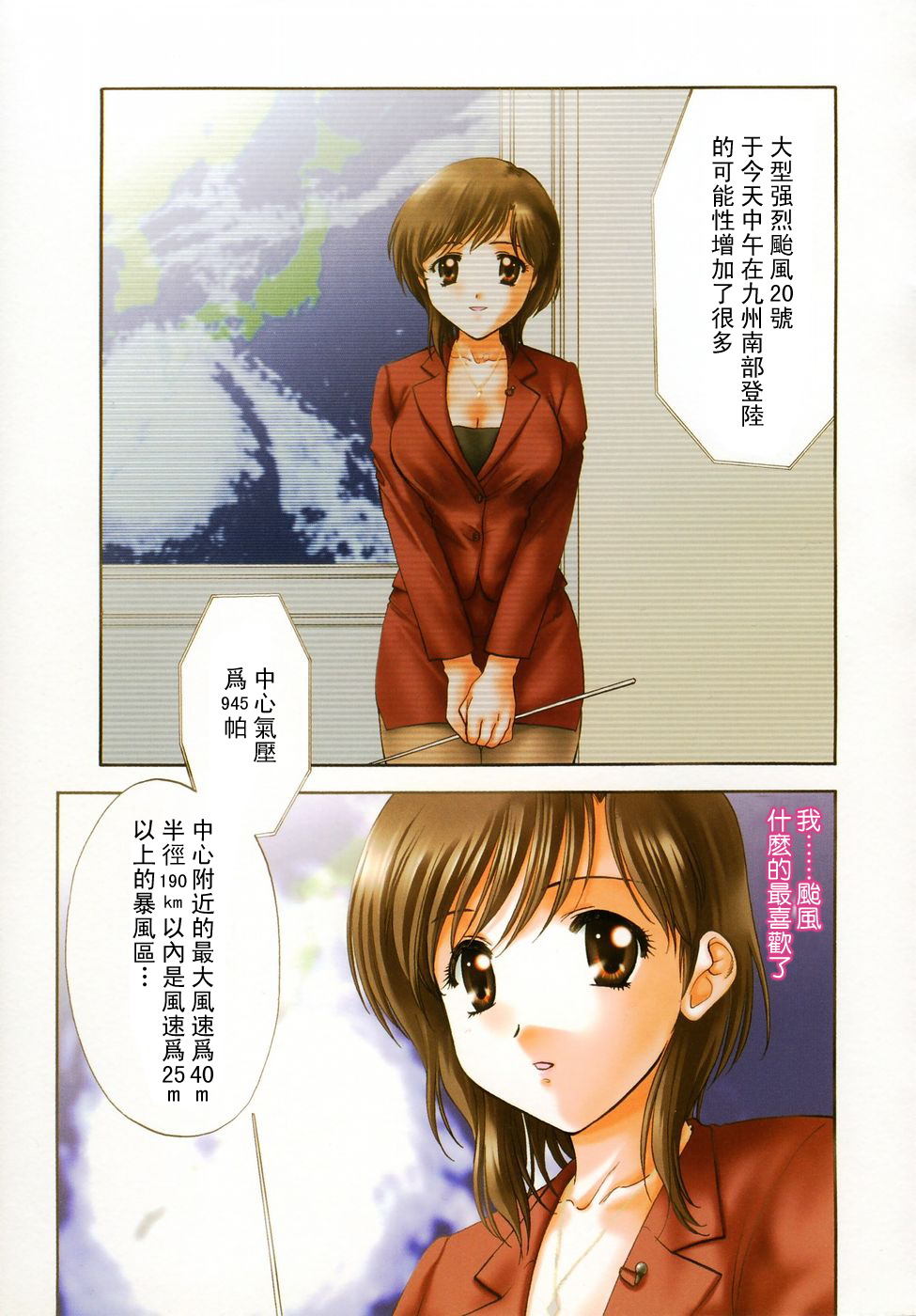 Petit Link 2 page 10 full