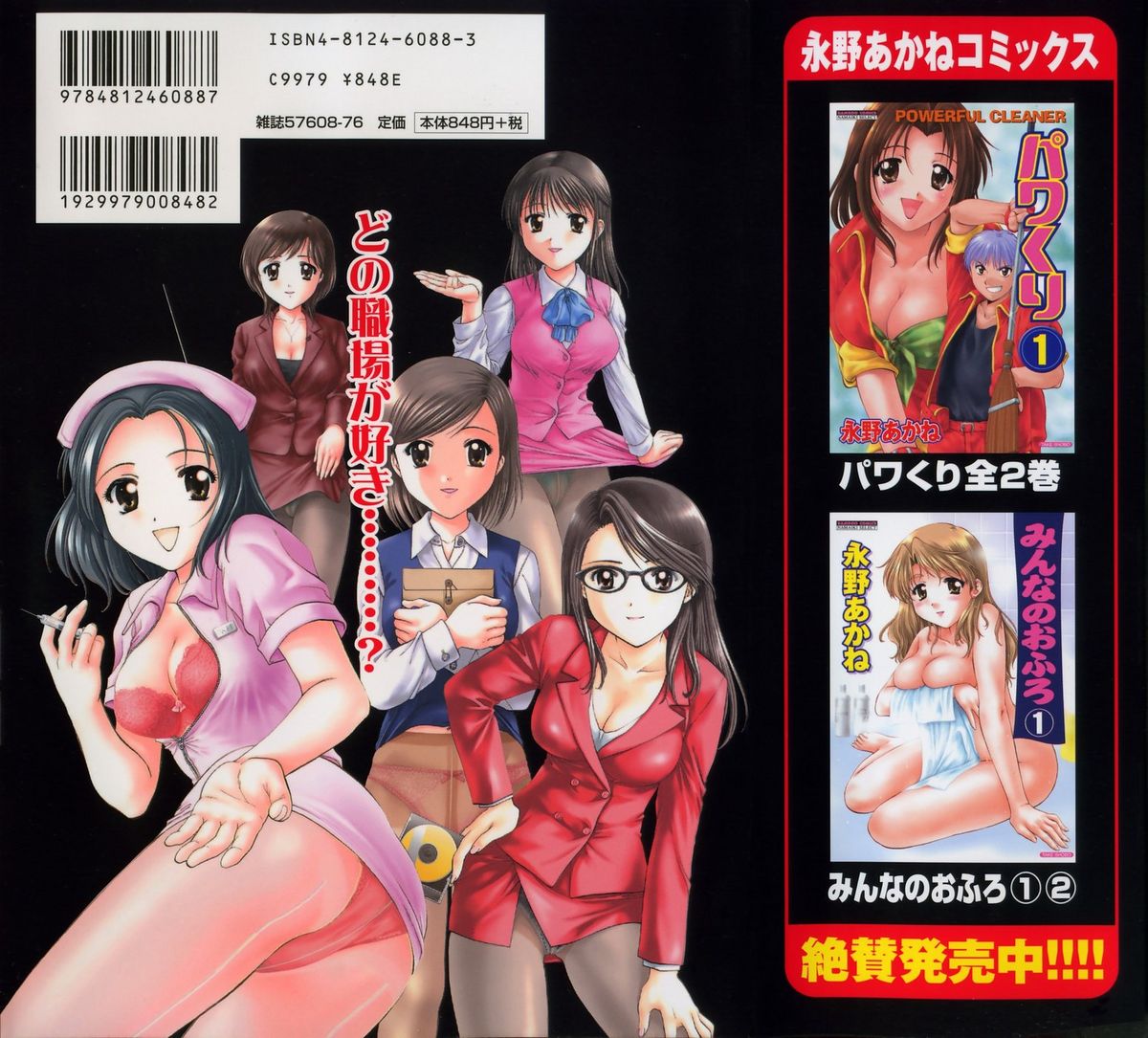 Petit Link 2 page 2 full