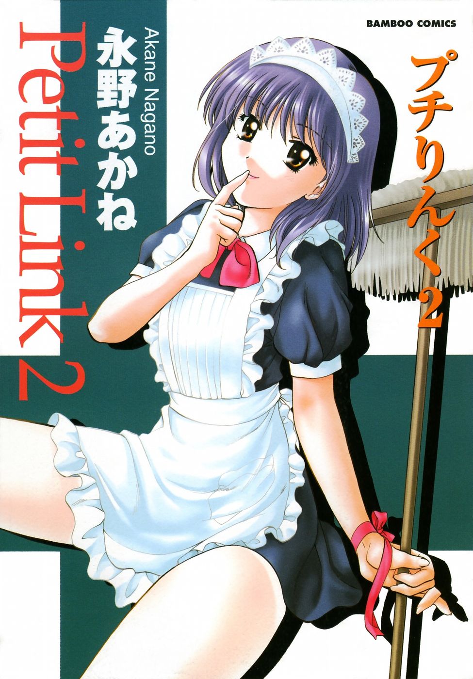 Petit Link 2 page 6 full