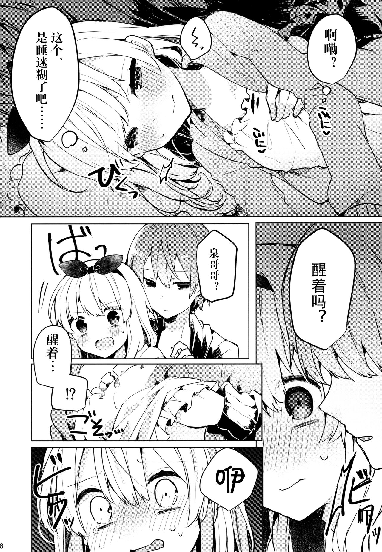 Twinkle Share page 10 full