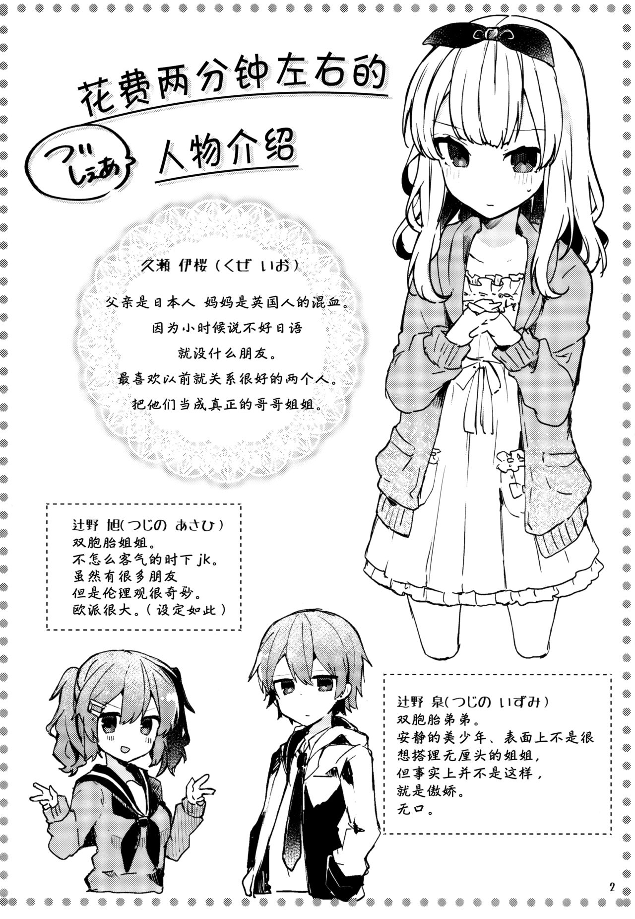 Twinkle Share page 4 full