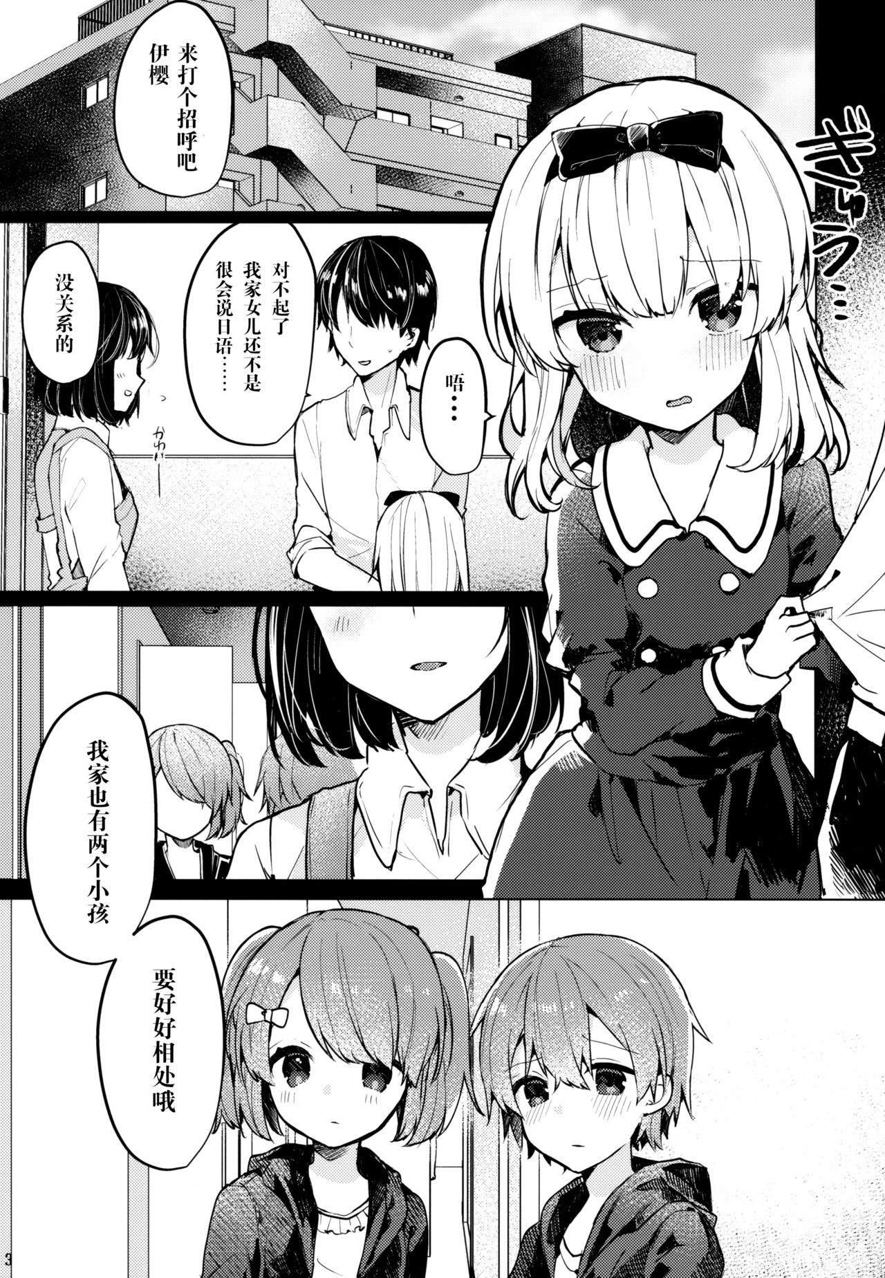 Twinkle Share page 5 full