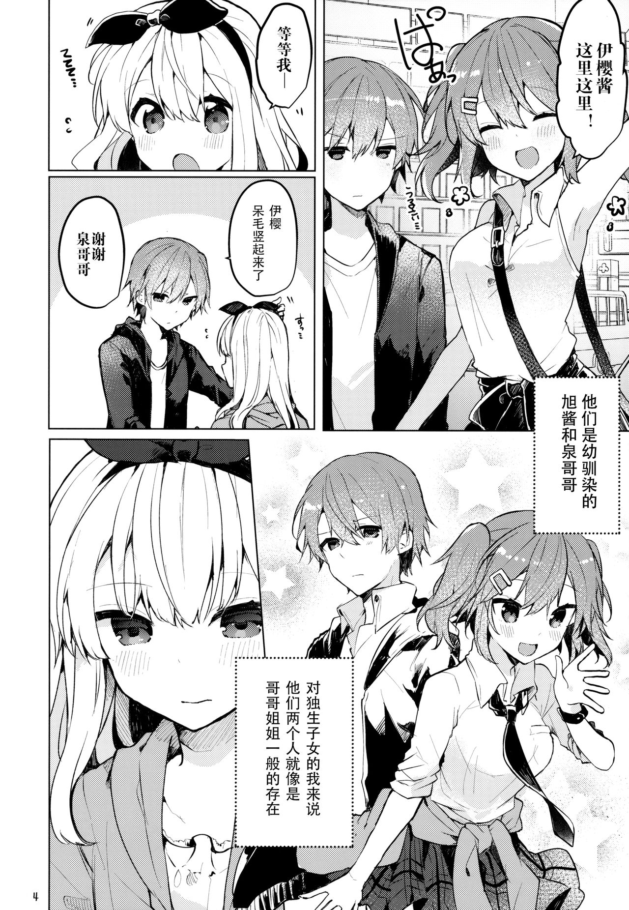 Twinkle Share page 6 full