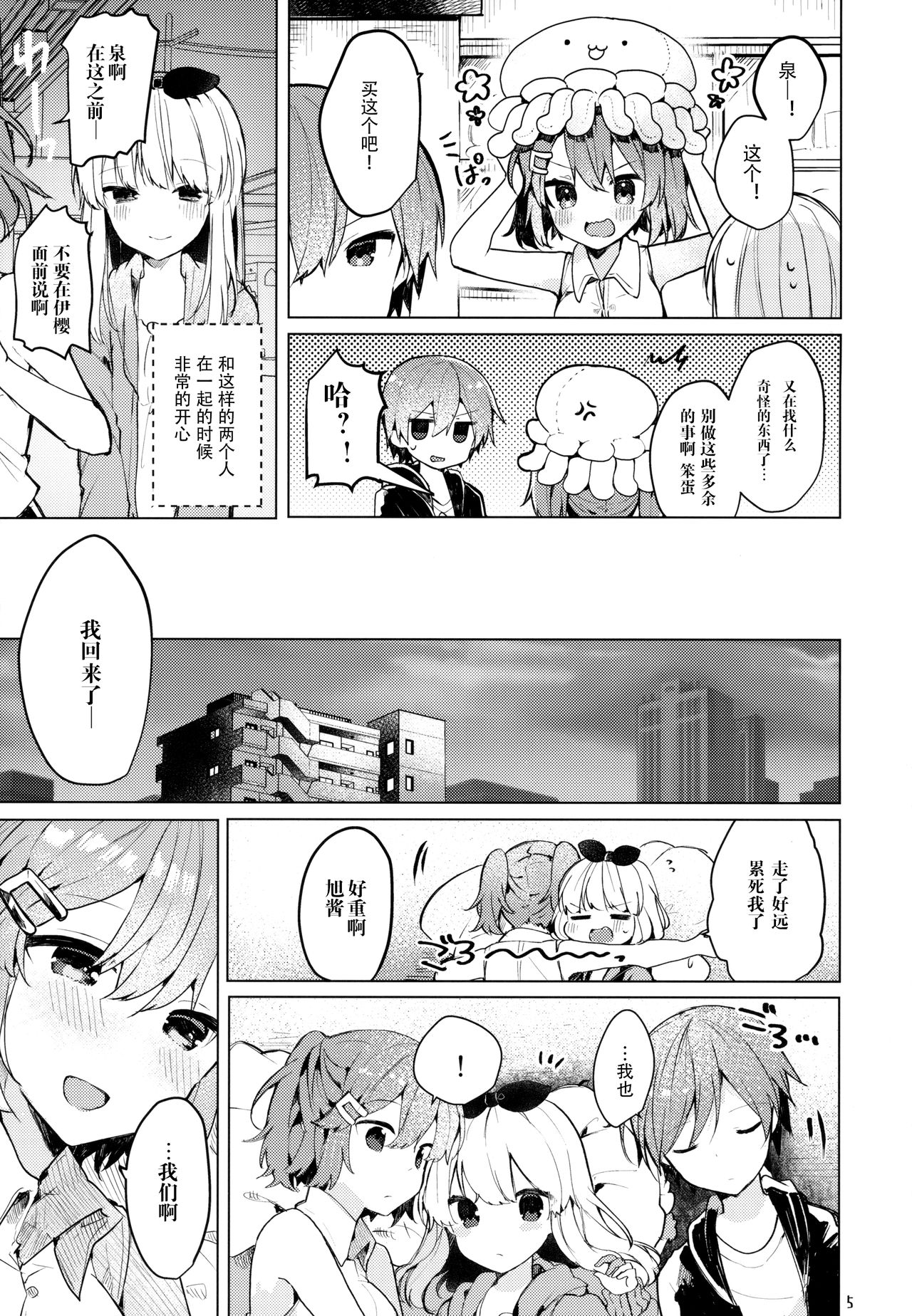 Twinkle Share page 7 full