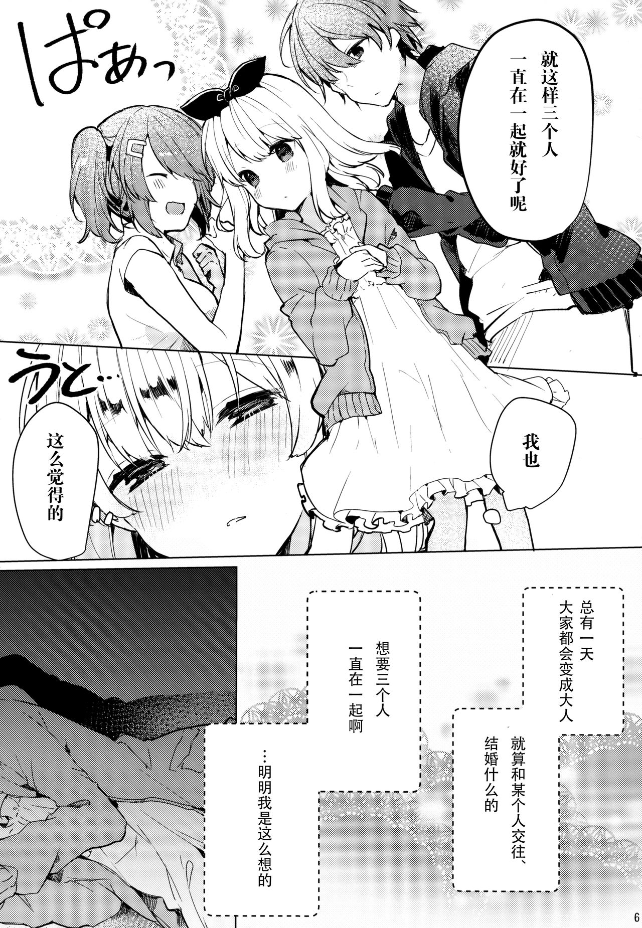 Twinkle Share page 8 full