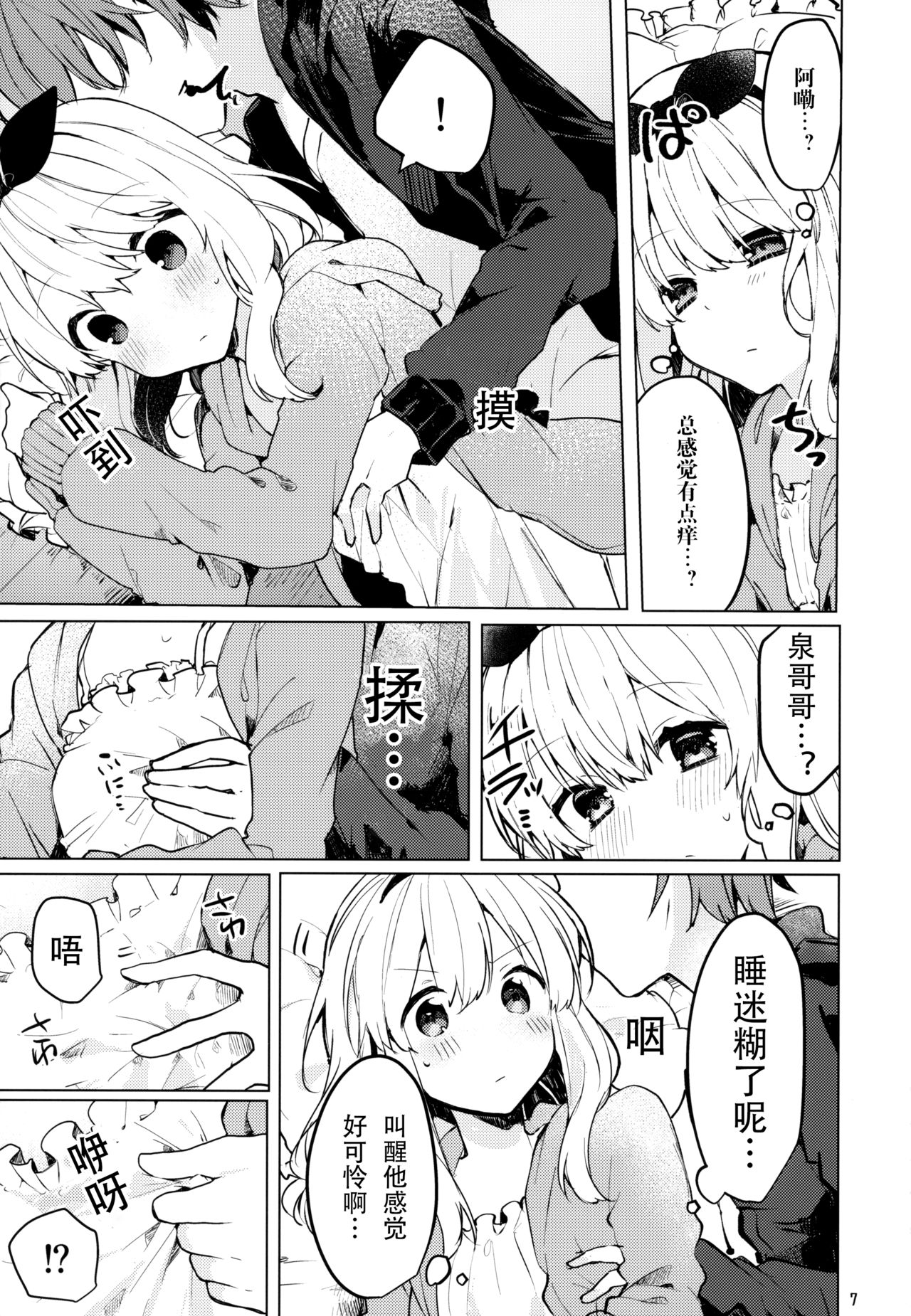 Twinkle Share page 9 full