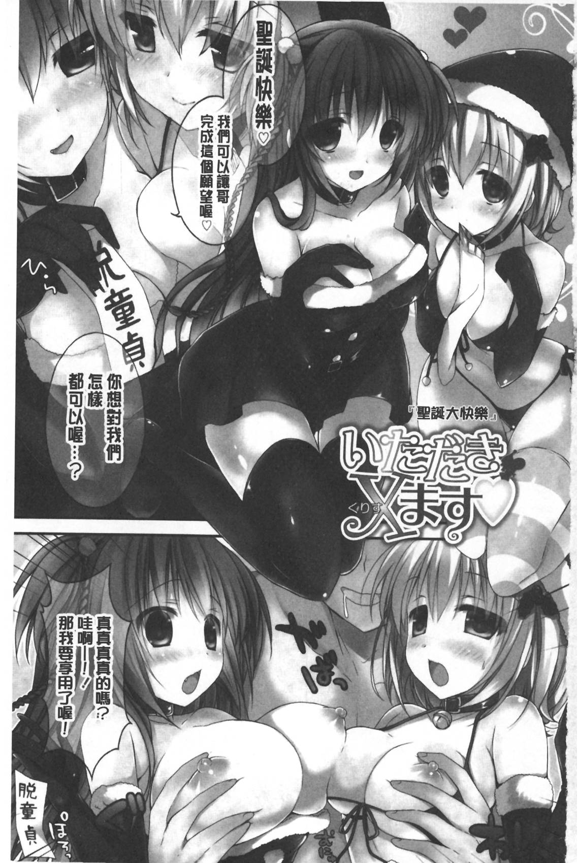 Ichigo Pack | 小草莓Pack page 2 full