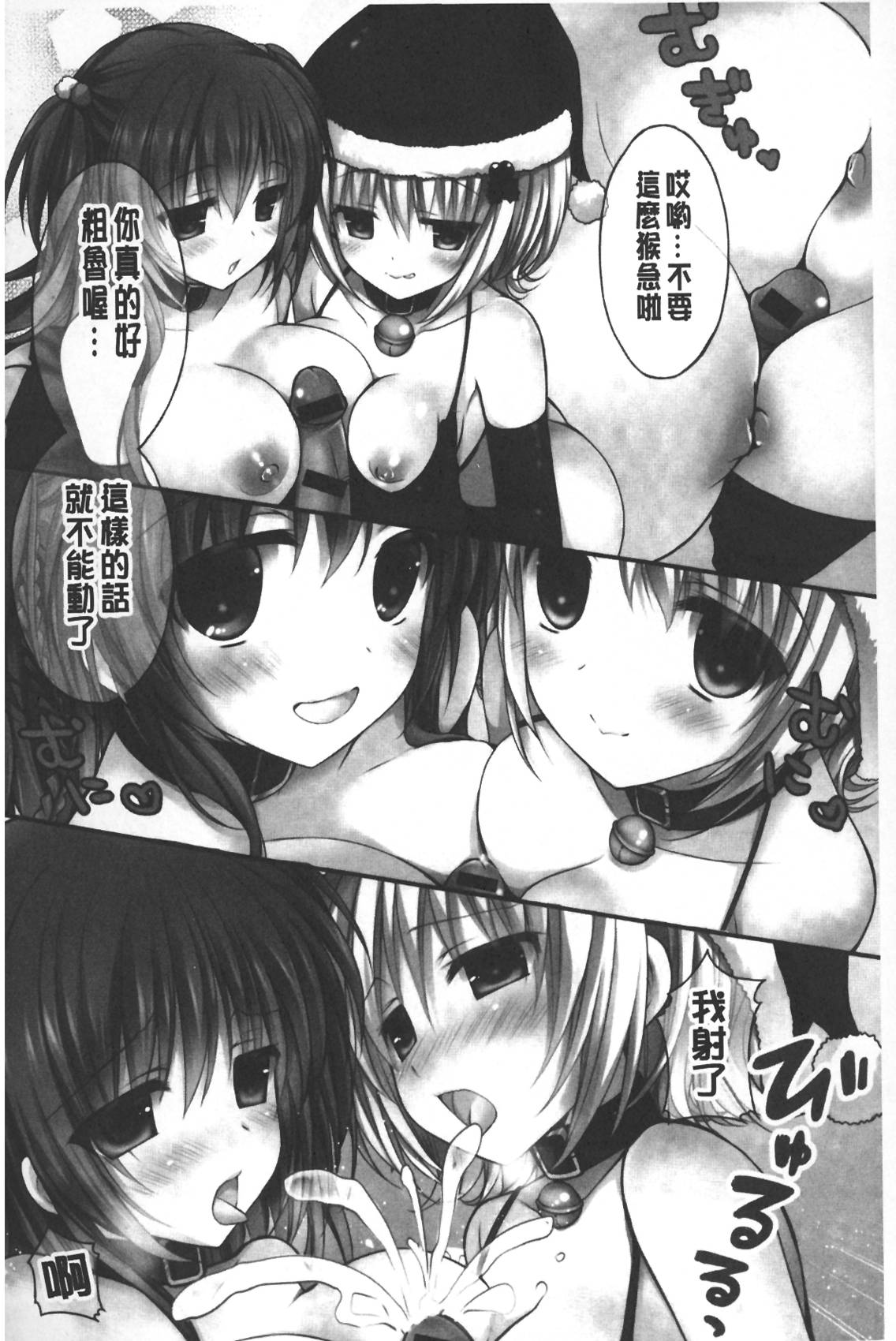 Ichigo Pack | 小草莓Pack page 3 full