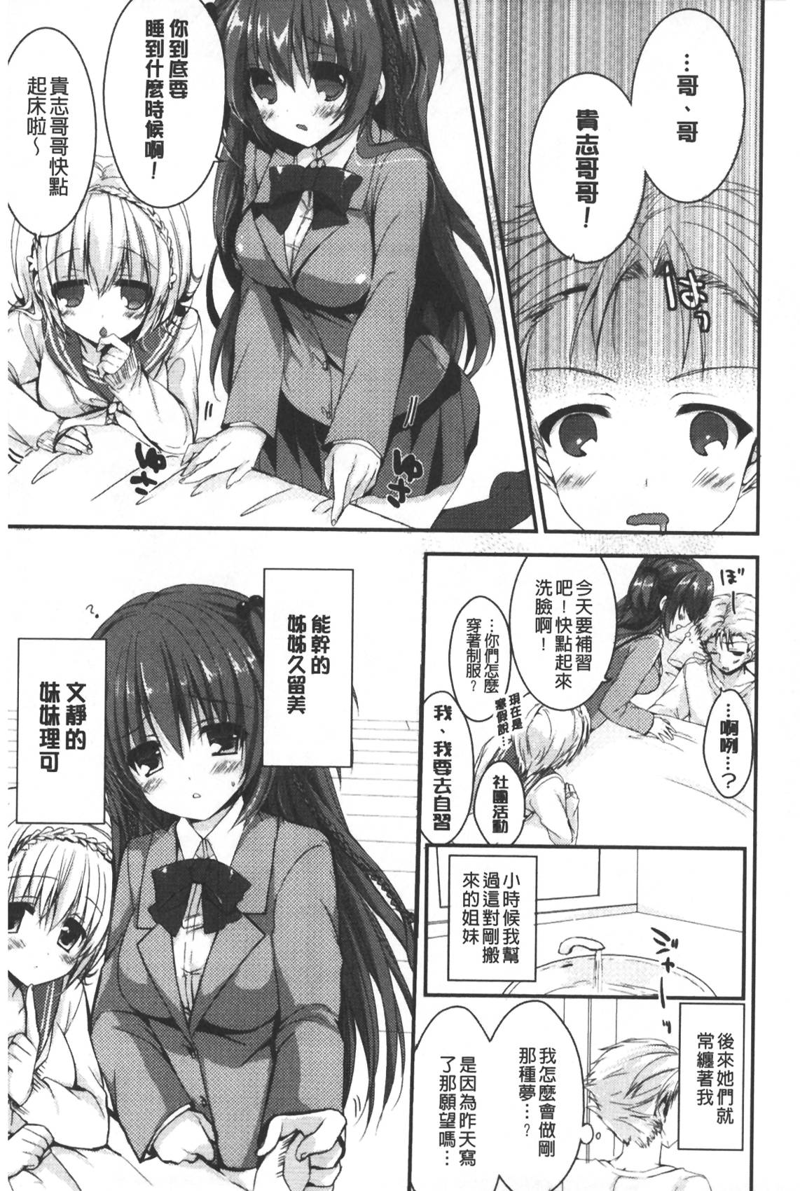 Ichigo Pack | 小草莓Pack page 6 full