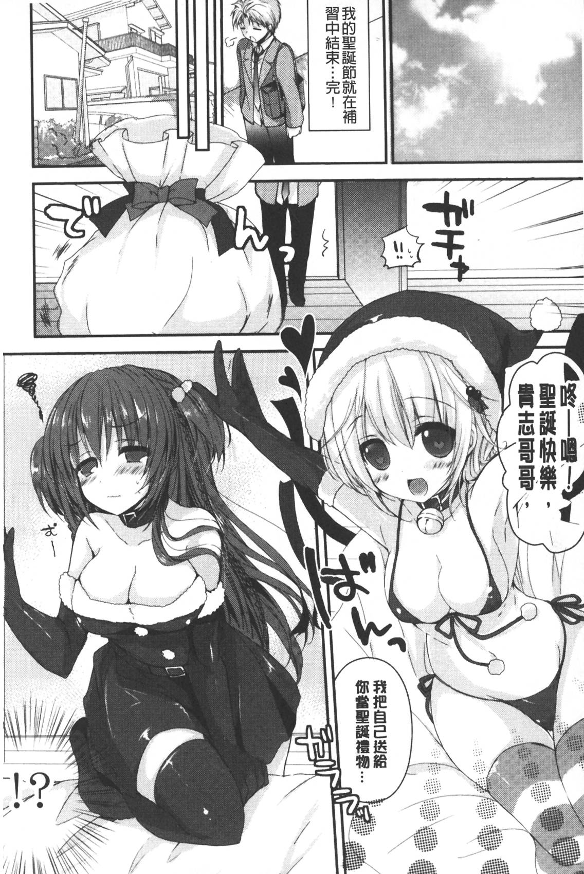 Ichigo Pack | 小草莓Pack page 7 full