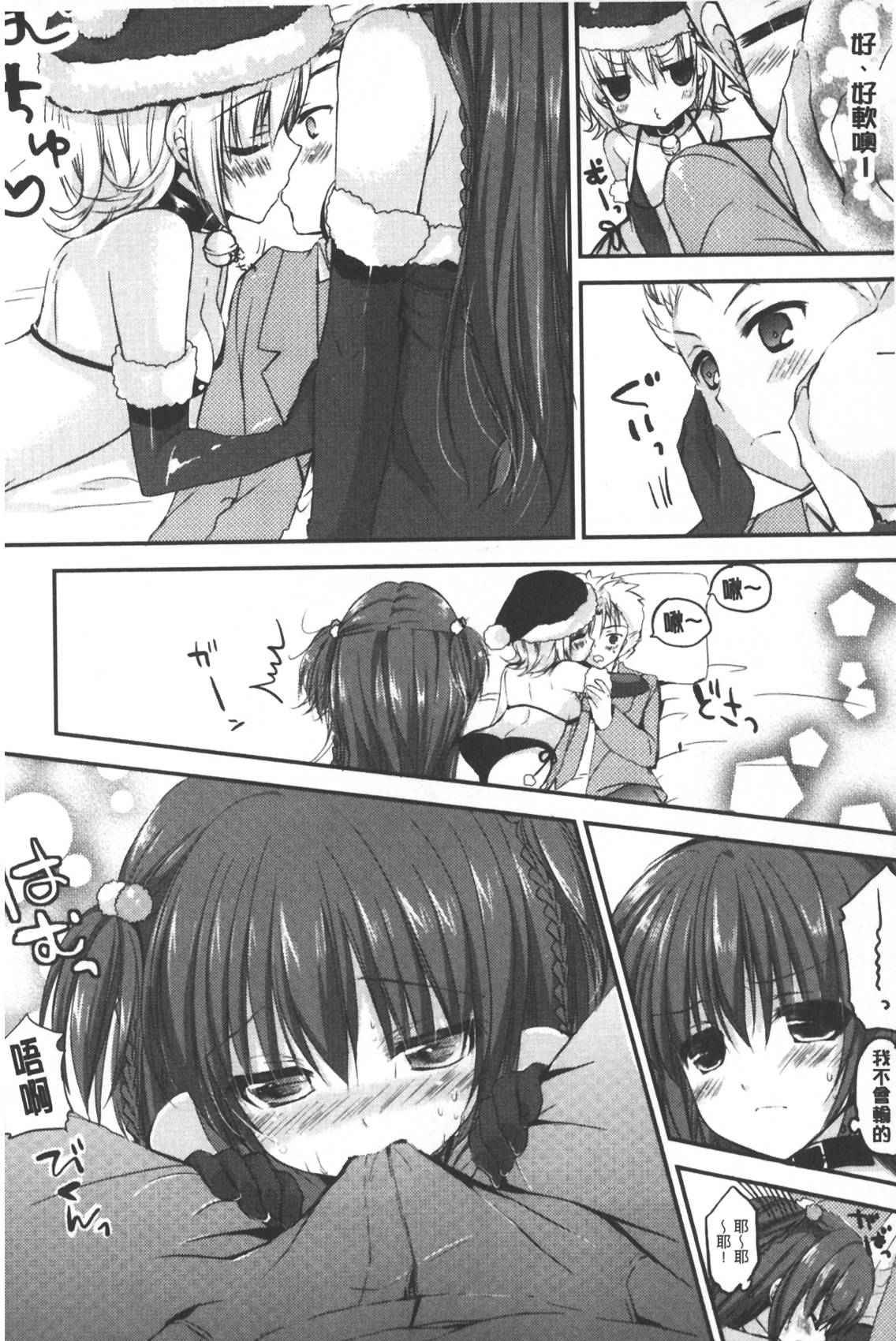 Ichigo Pack | 小草莓Pack page 9 full