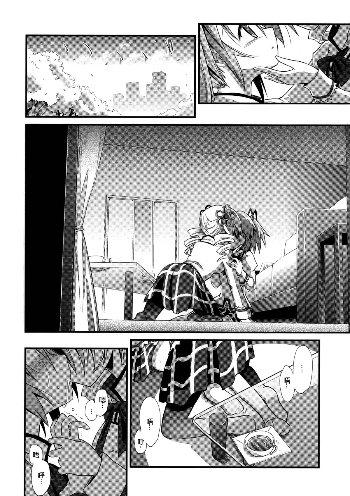 Doro no Naka Yume no Soko page 6 full