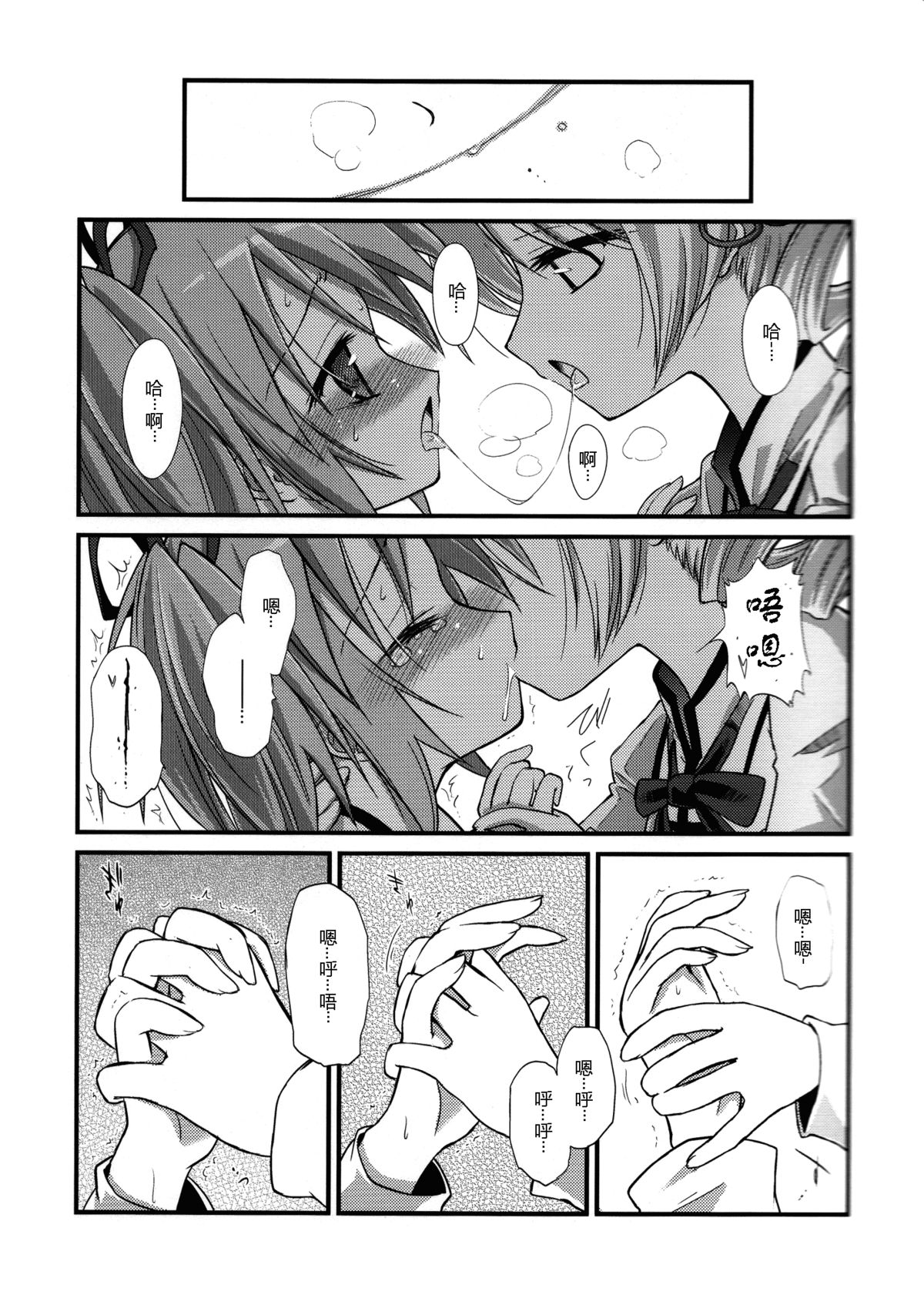 Doro no Naka Yume no Soko page 7 full