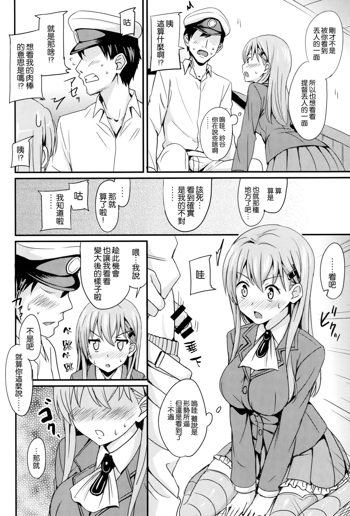 Suzuyaism page 10 full