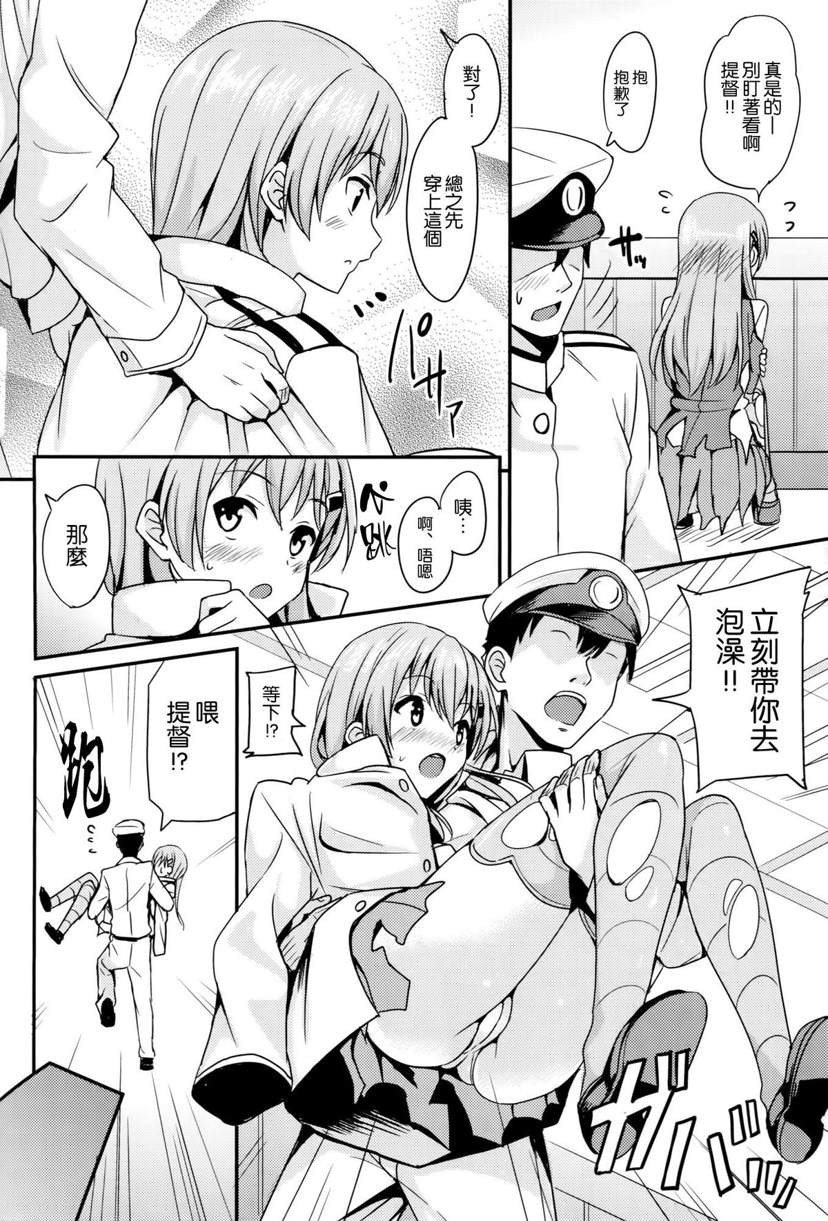Suzuyaism page 6 full