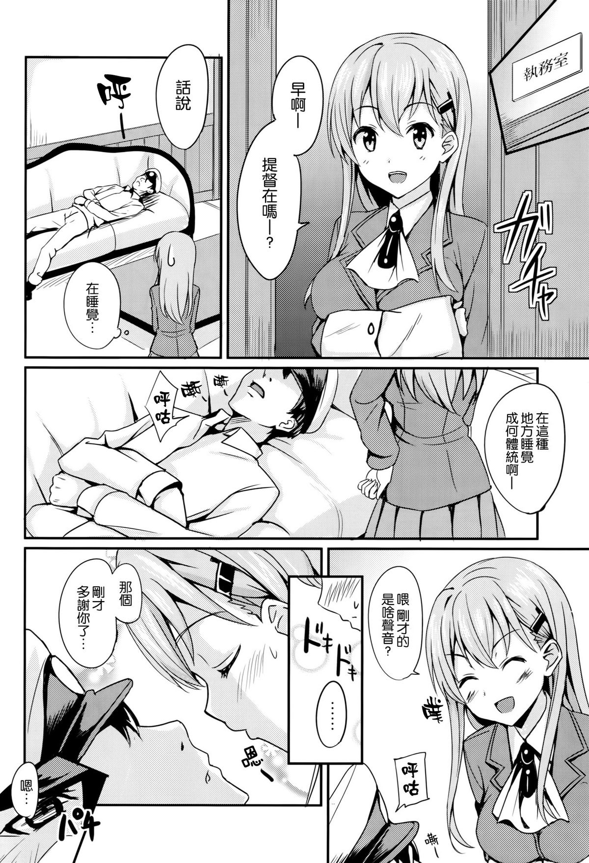 Suzuyaism page 8 full