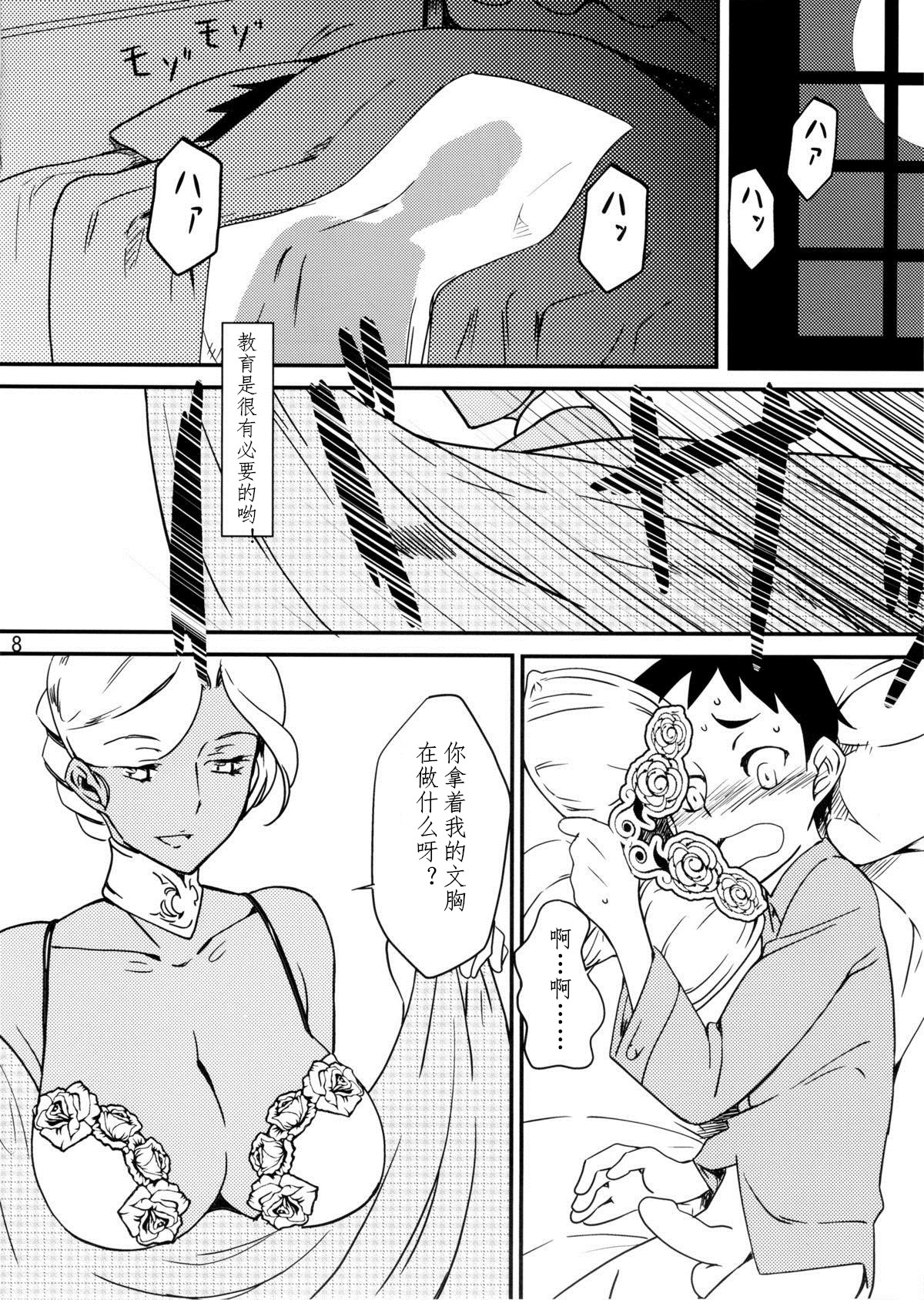 Kasshoku Oneesan no Fudeoroshi Ver. 5 page 10 full