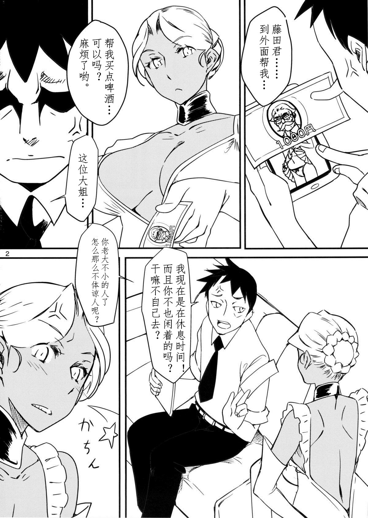 Kasshoku Oneesan no Fudeoroshi Ver. 5 page 4 full