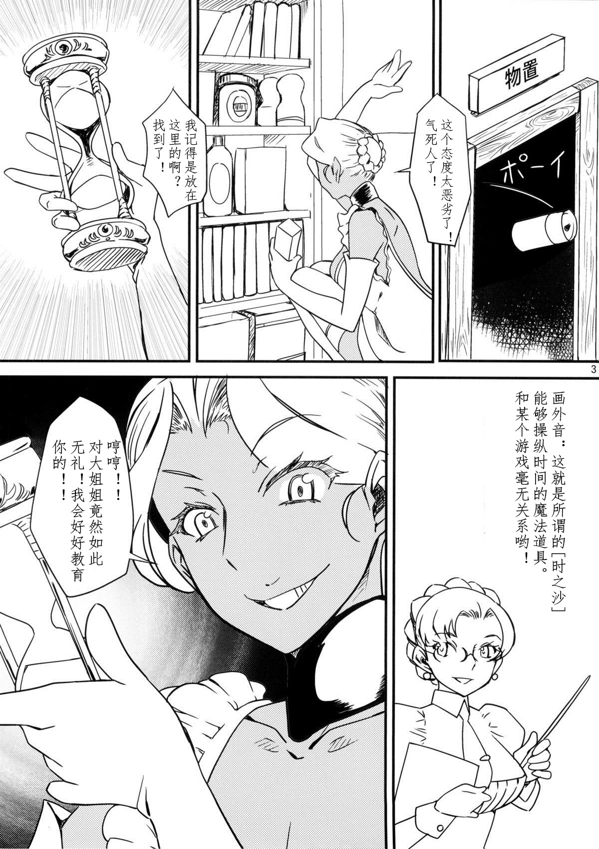 Kasshoku Oneesan no Fudeoroshi Ver. 5 page 5 full