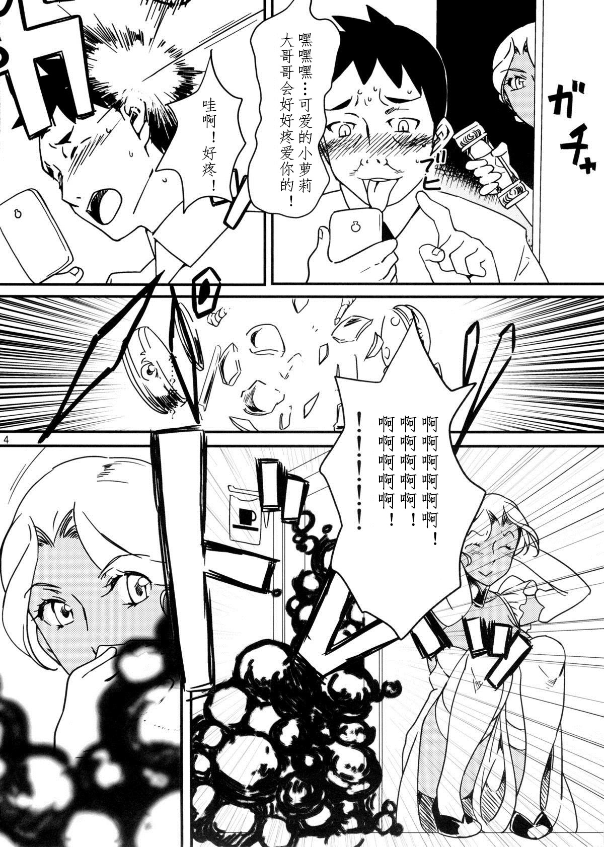 Kasshoku Oneesan no Fudeoroshi Ver. 5 page 6 full