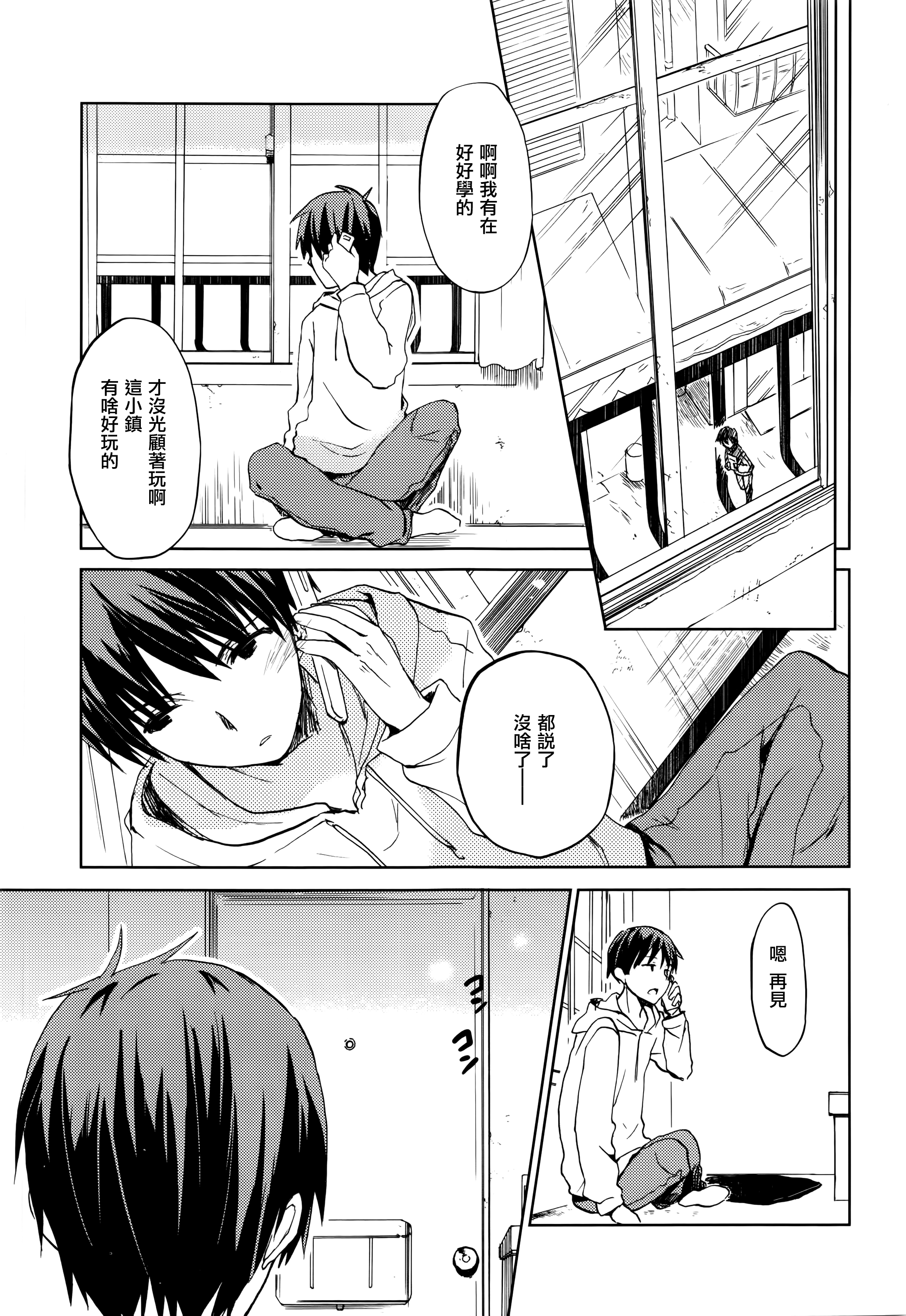 Sweet Home page 9 full