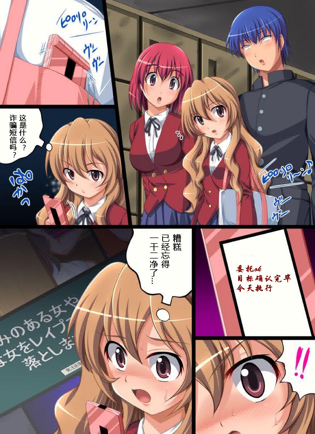 Yokubou Kaiki Dai 409 Shou -Geinoujin Ami Irai Rape Hinnyuu to Itta Yatsu wa Jigoku e Otosu!?- page 5 full