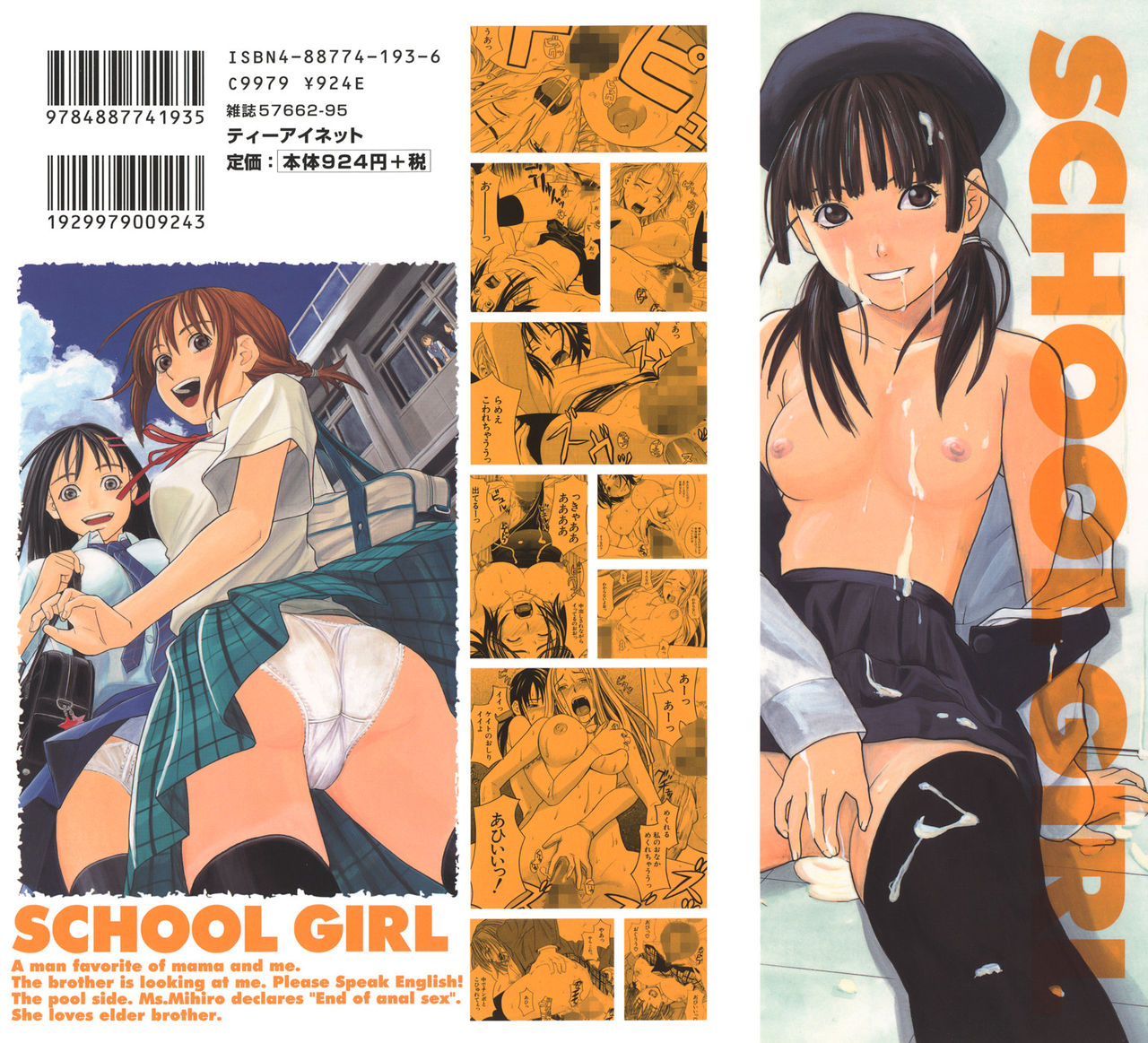 SCHOOL GIRL page 4 full