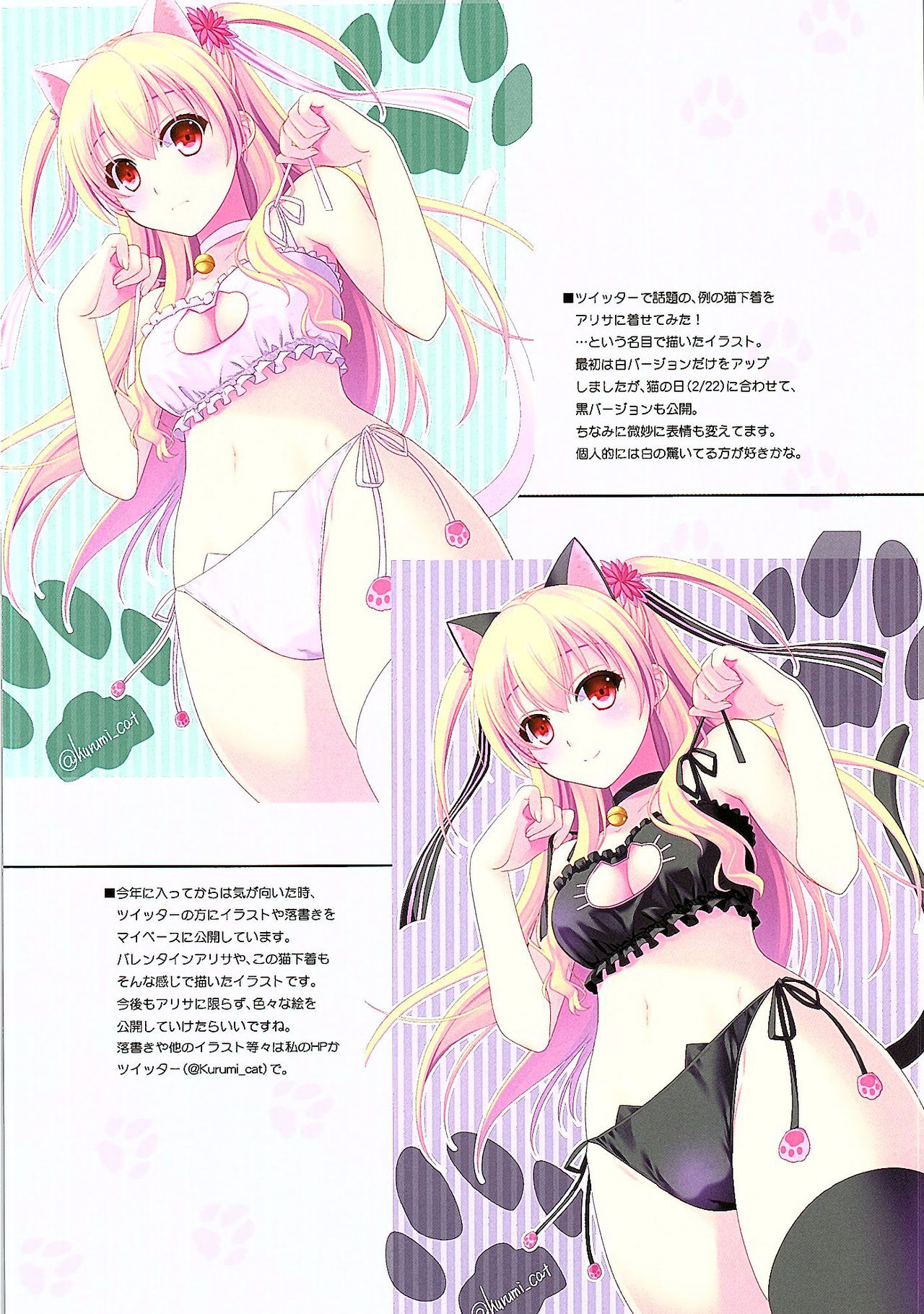 Futari no HI・MI・TU page 4 full