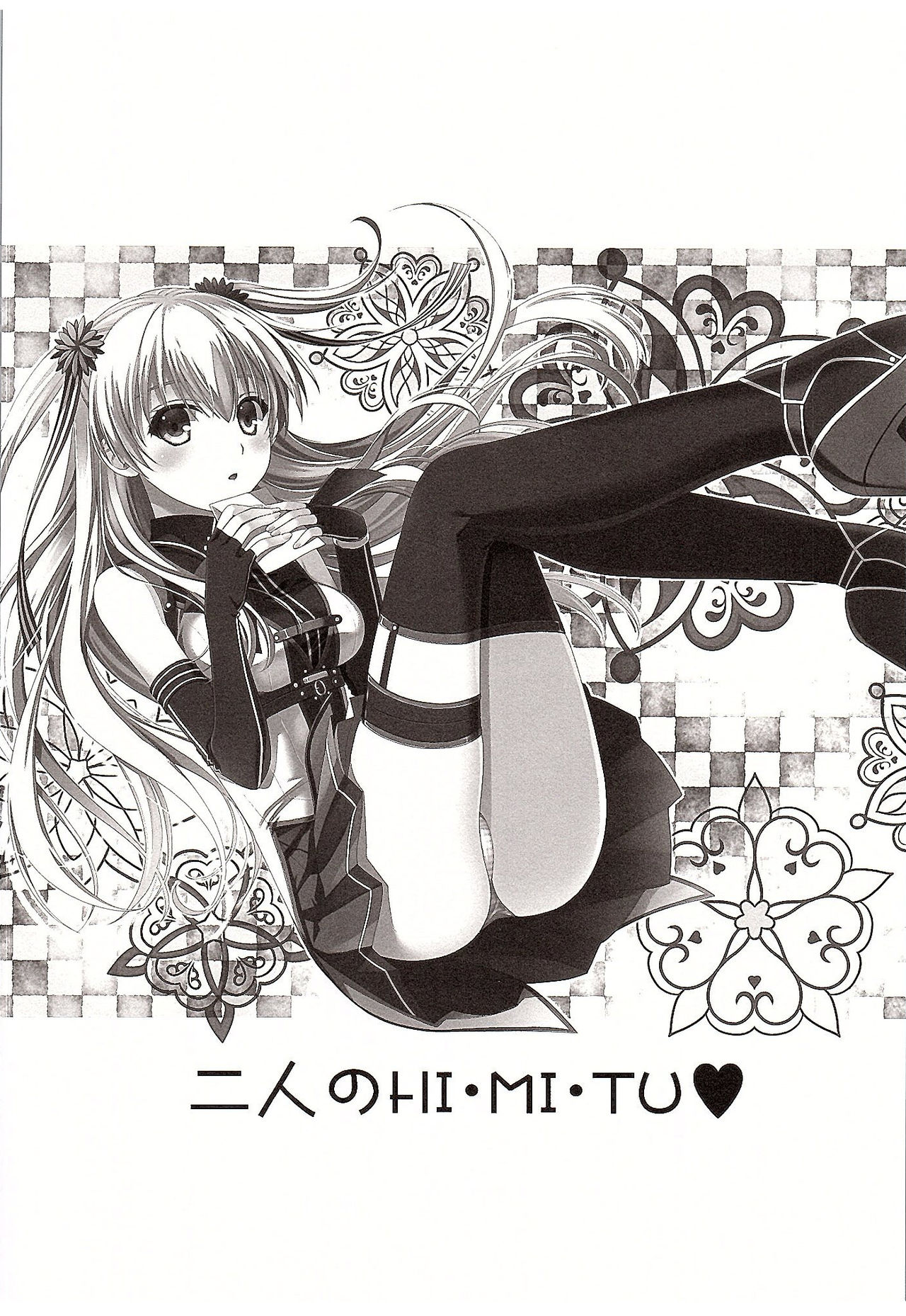 Futari no HI・MI・TU page 5 full