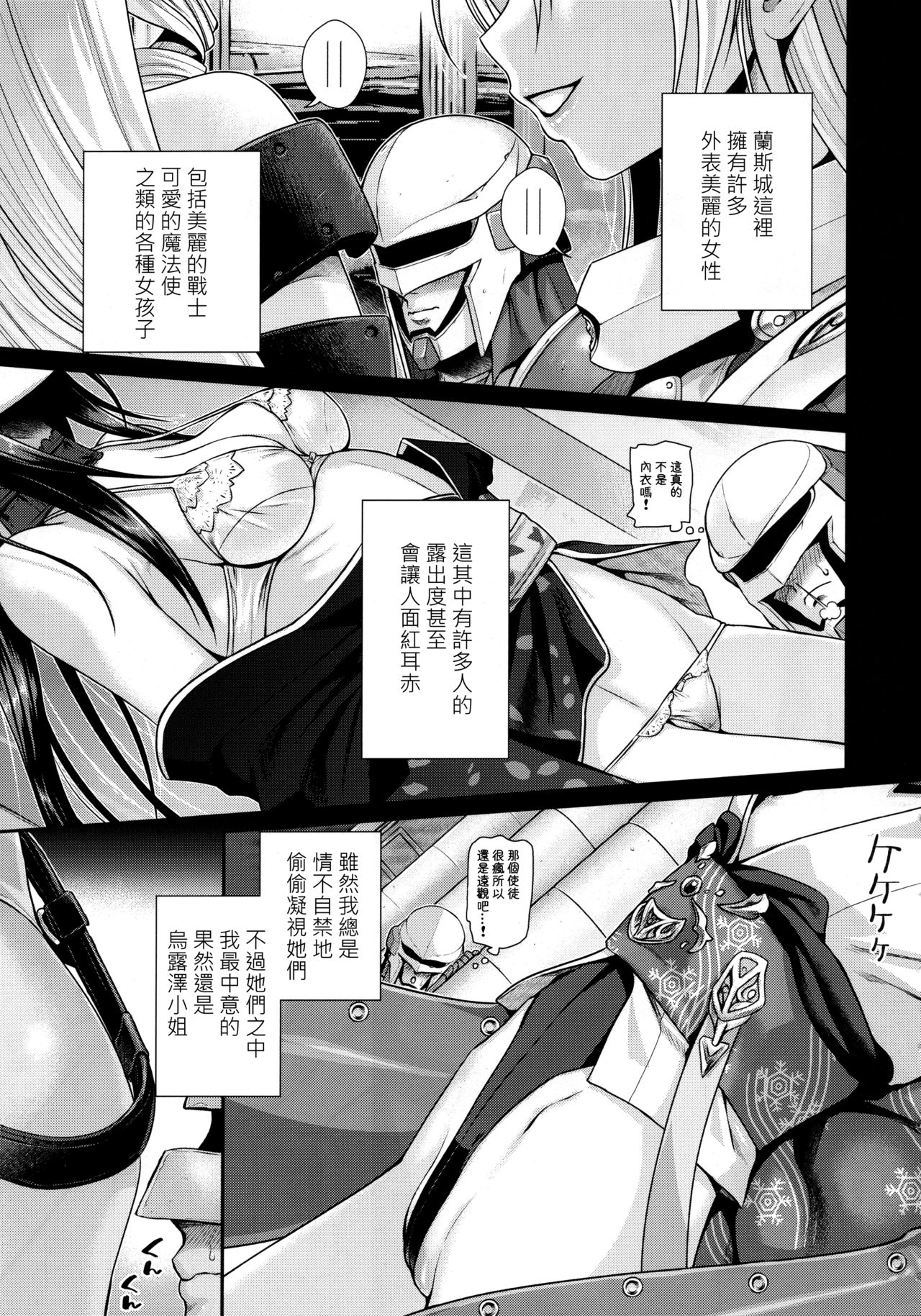 ROMMM+ page 7 full