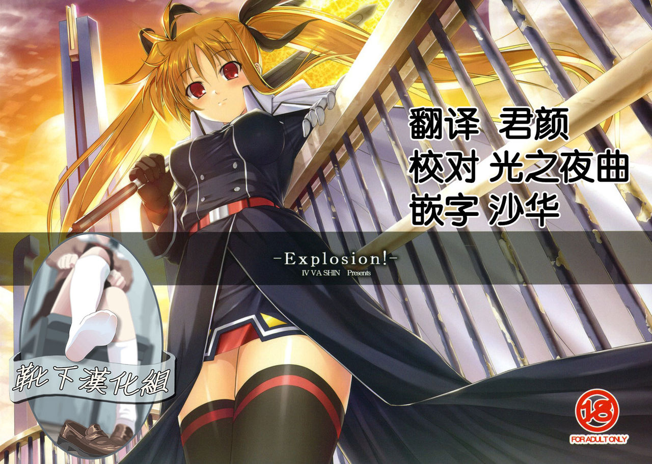 Explosion! page 1 full