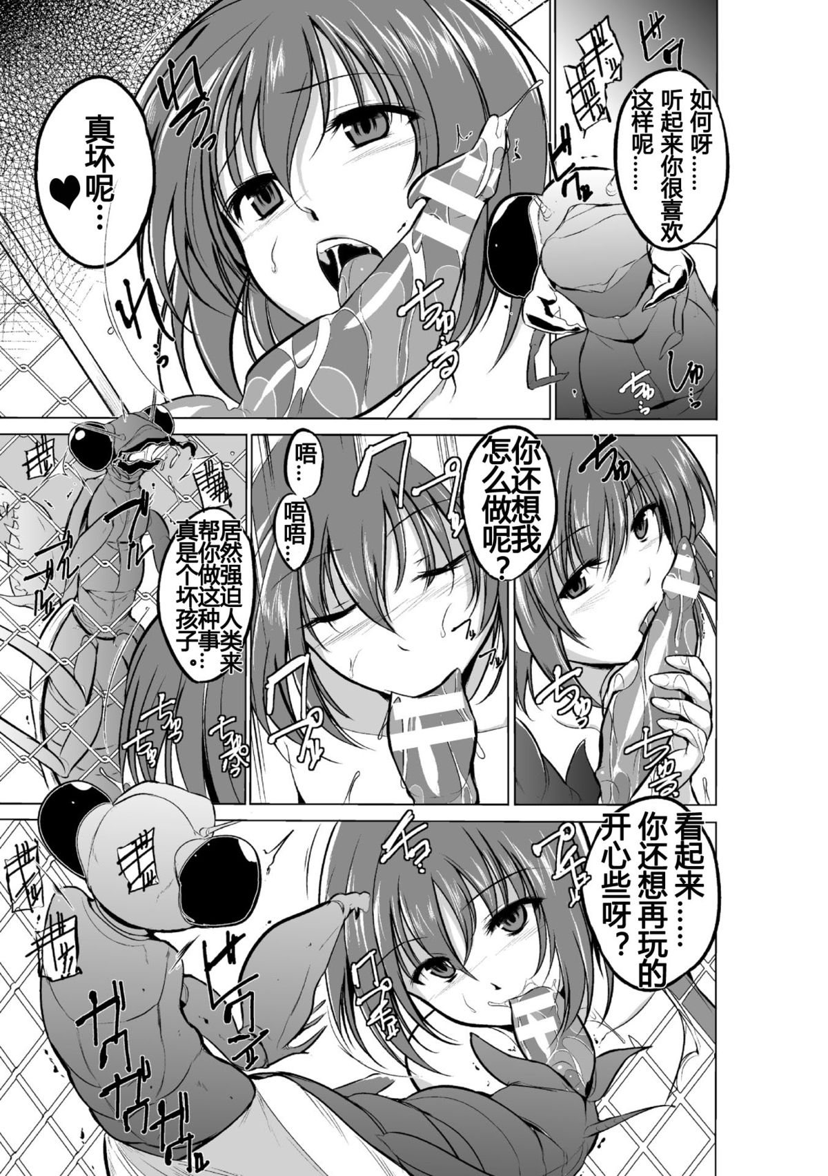 Mushi Yuugi Ch. 2 page 6 full