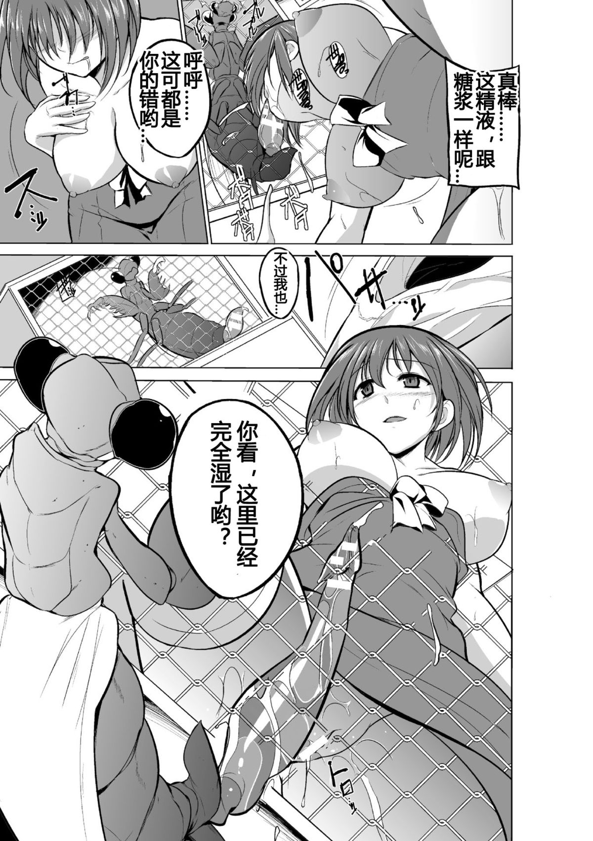 Mushi Yuugi Ch. 2 page 8 full