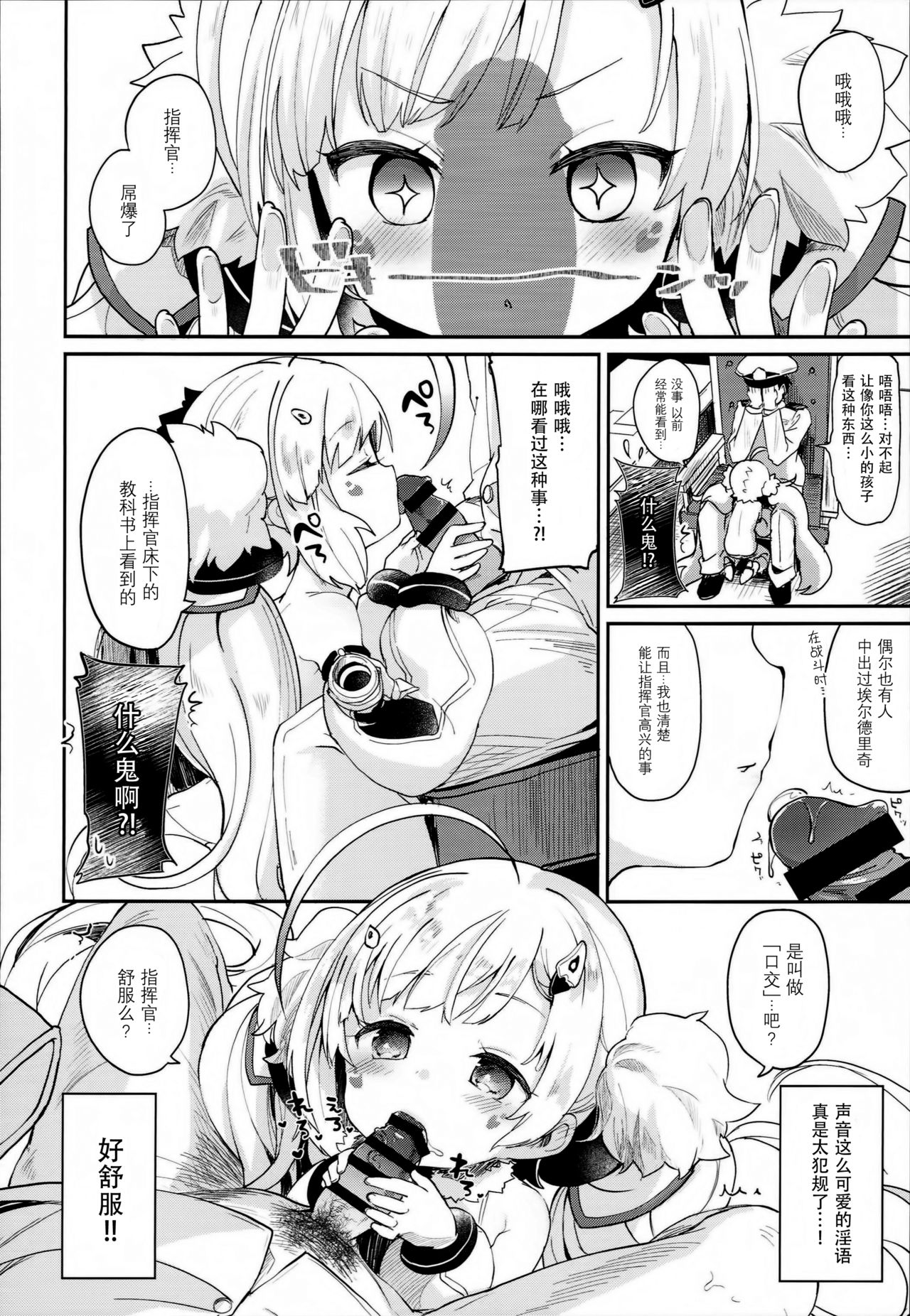 Eld Ecchi page 10 full