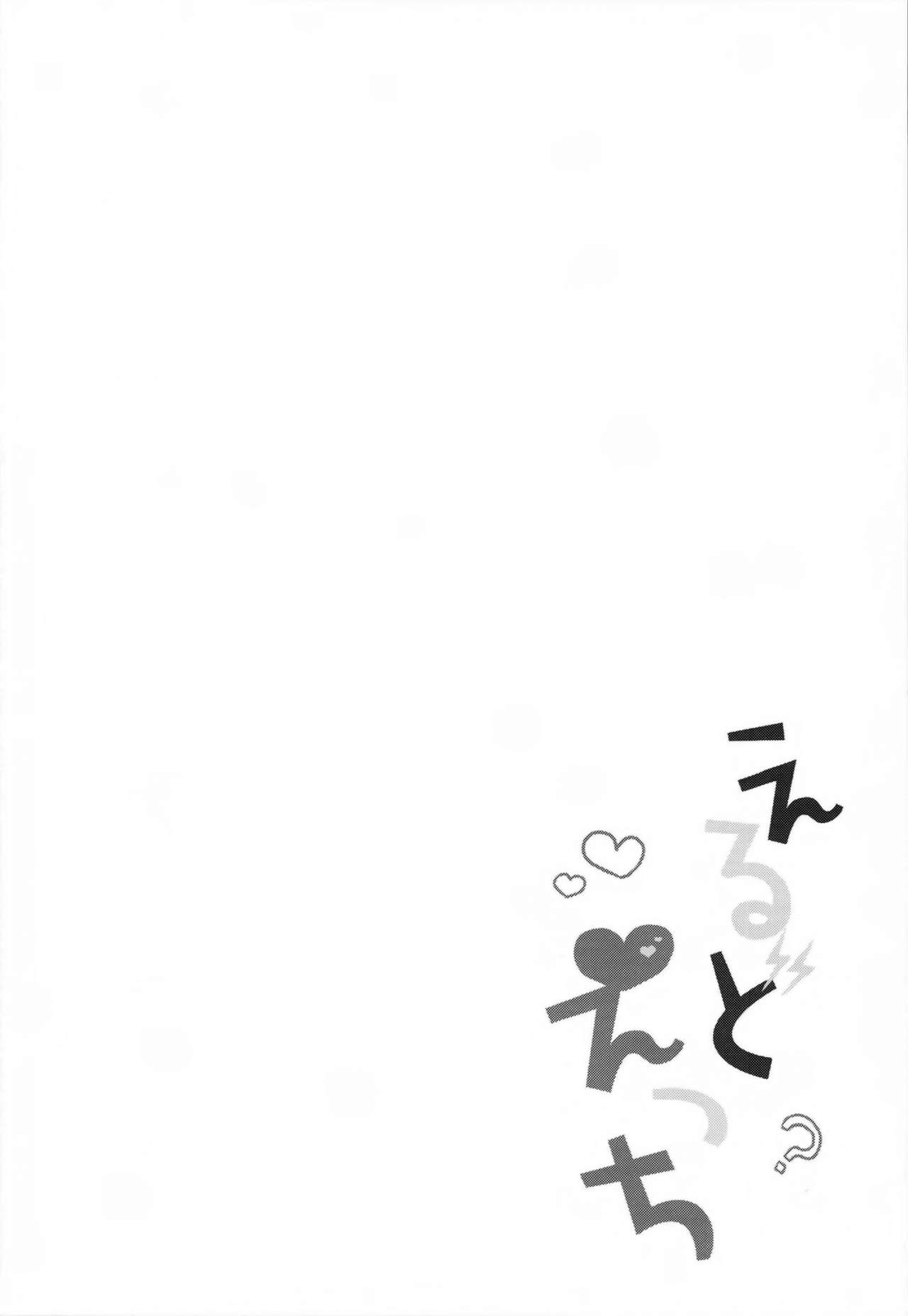 Eld Ecchi page 4 full