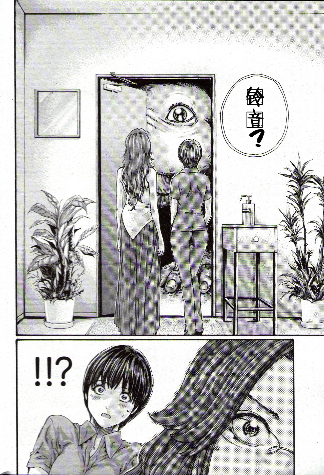 Kisei Juui Suzune Ch. 59 page 7 full