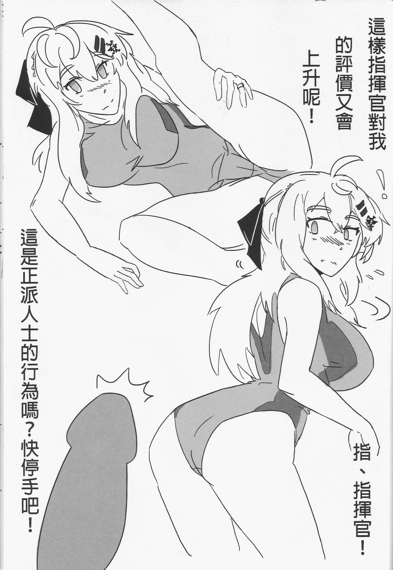 格里芬夏日水著性交派對  <內格夫篇>    恐怖蟑螂公個人分享 page 10 full