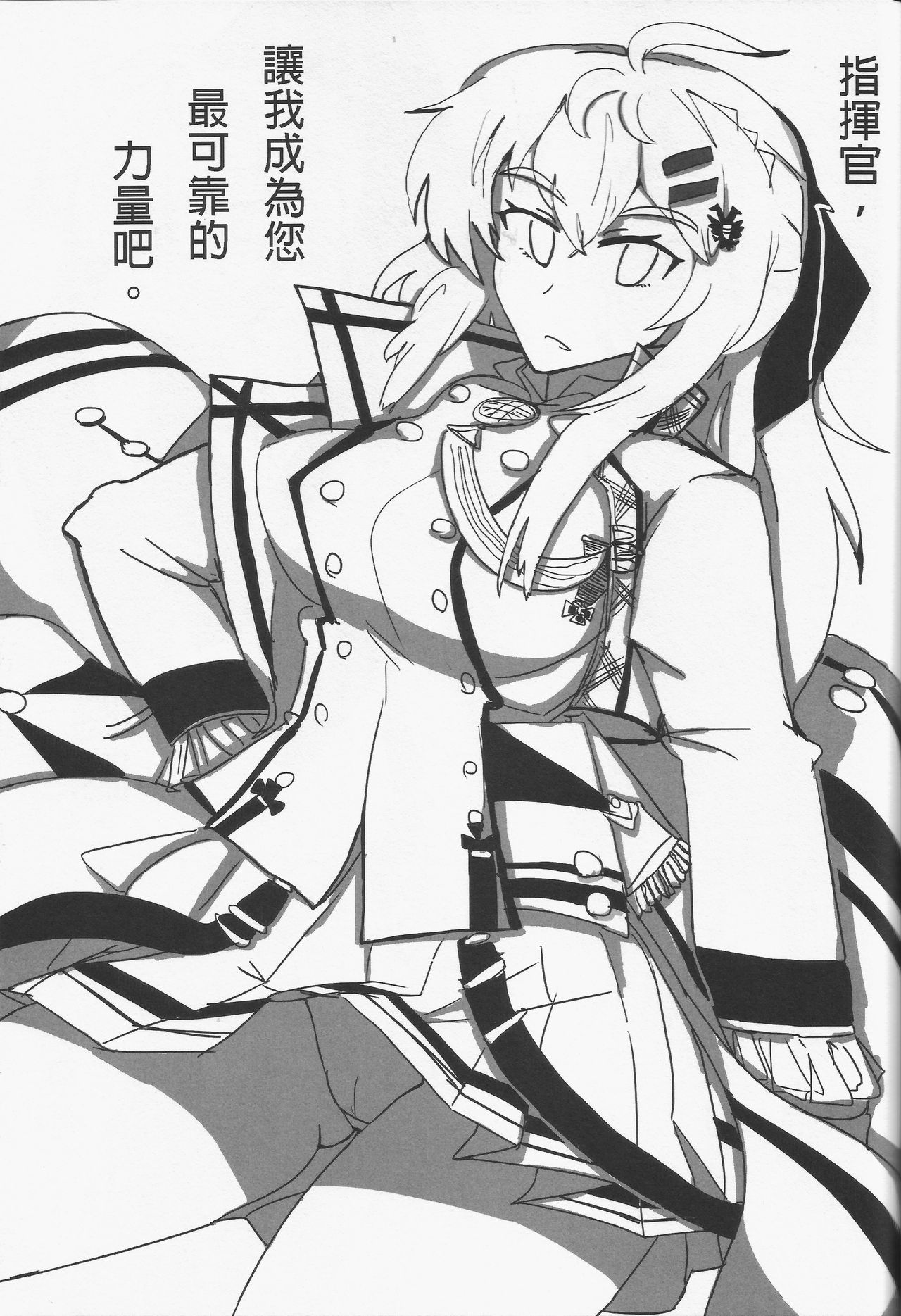 格里芬夏日水著性交派對  <內格夫篇>    恐怖蟑螂公個人分享 page 8 full