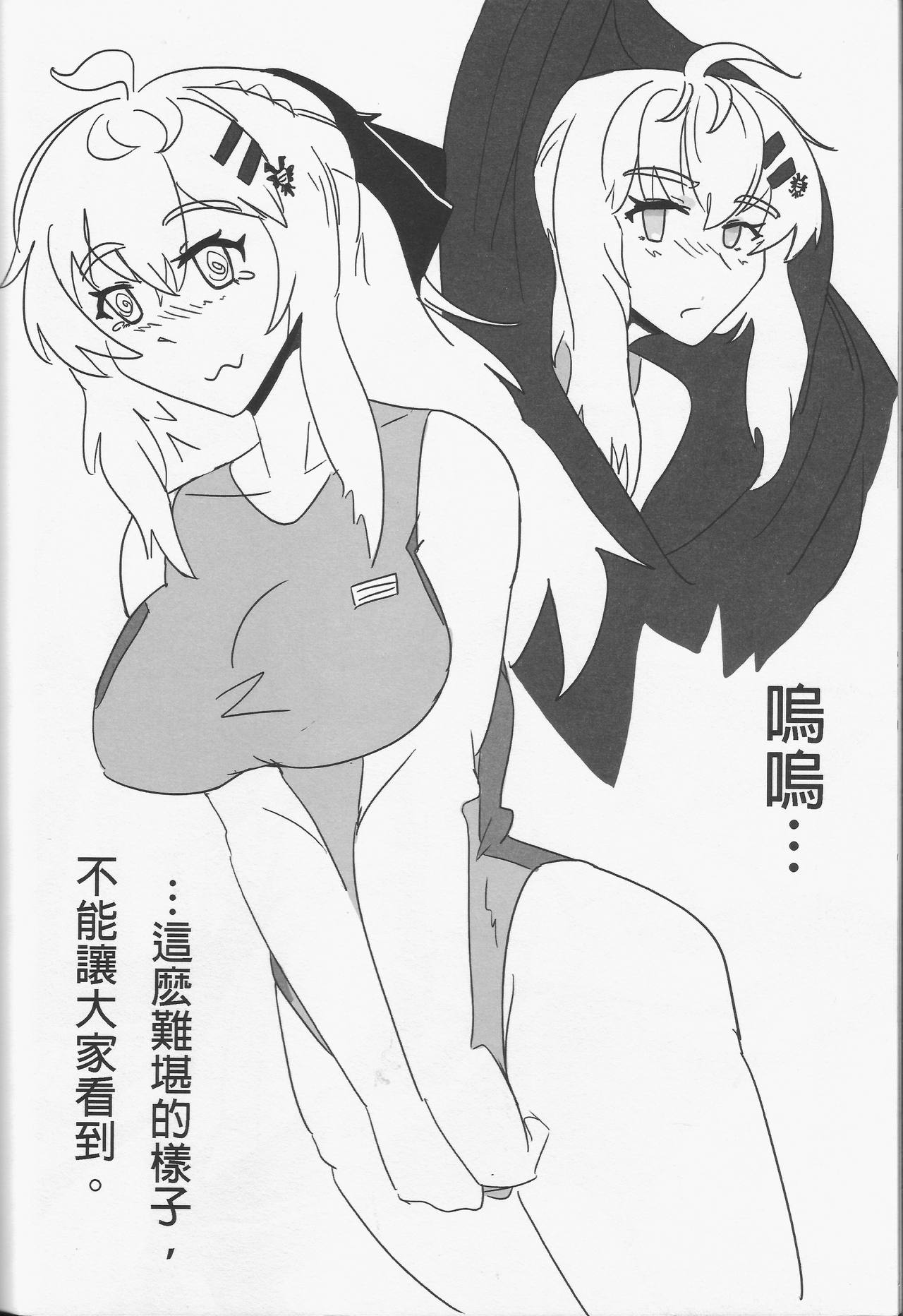 格里芬夏日水著性交派對  <內格夫篇>    恐怖蟑螂公個人分享 page 9 full