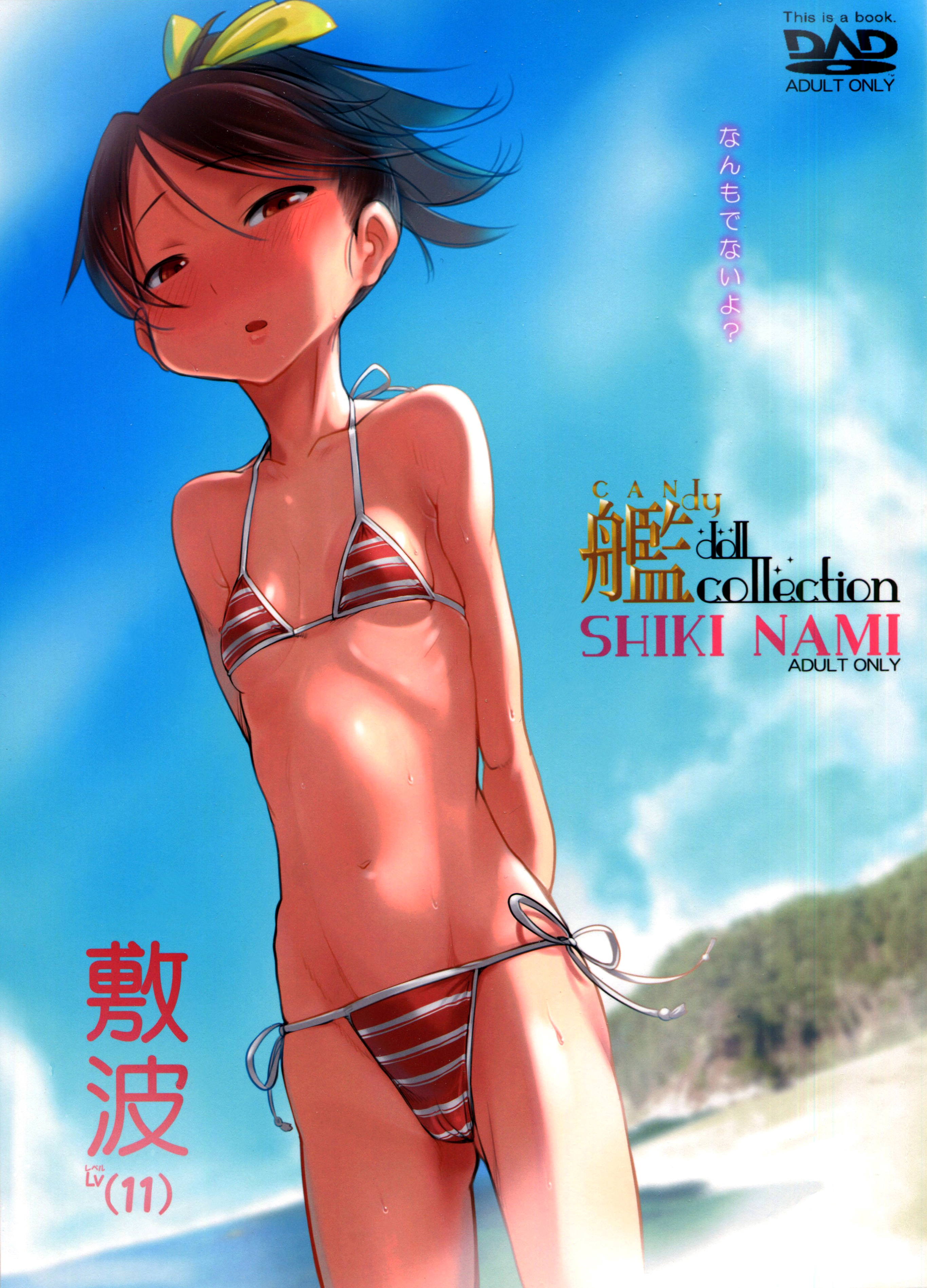 Kandy doll collection Shikinami page 2 full