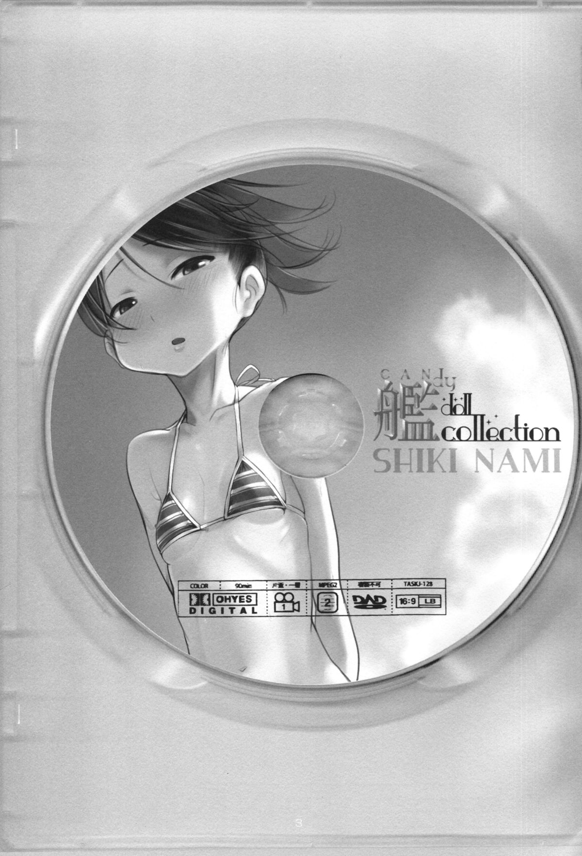 Kandy doll collection Shikinami page 3 full