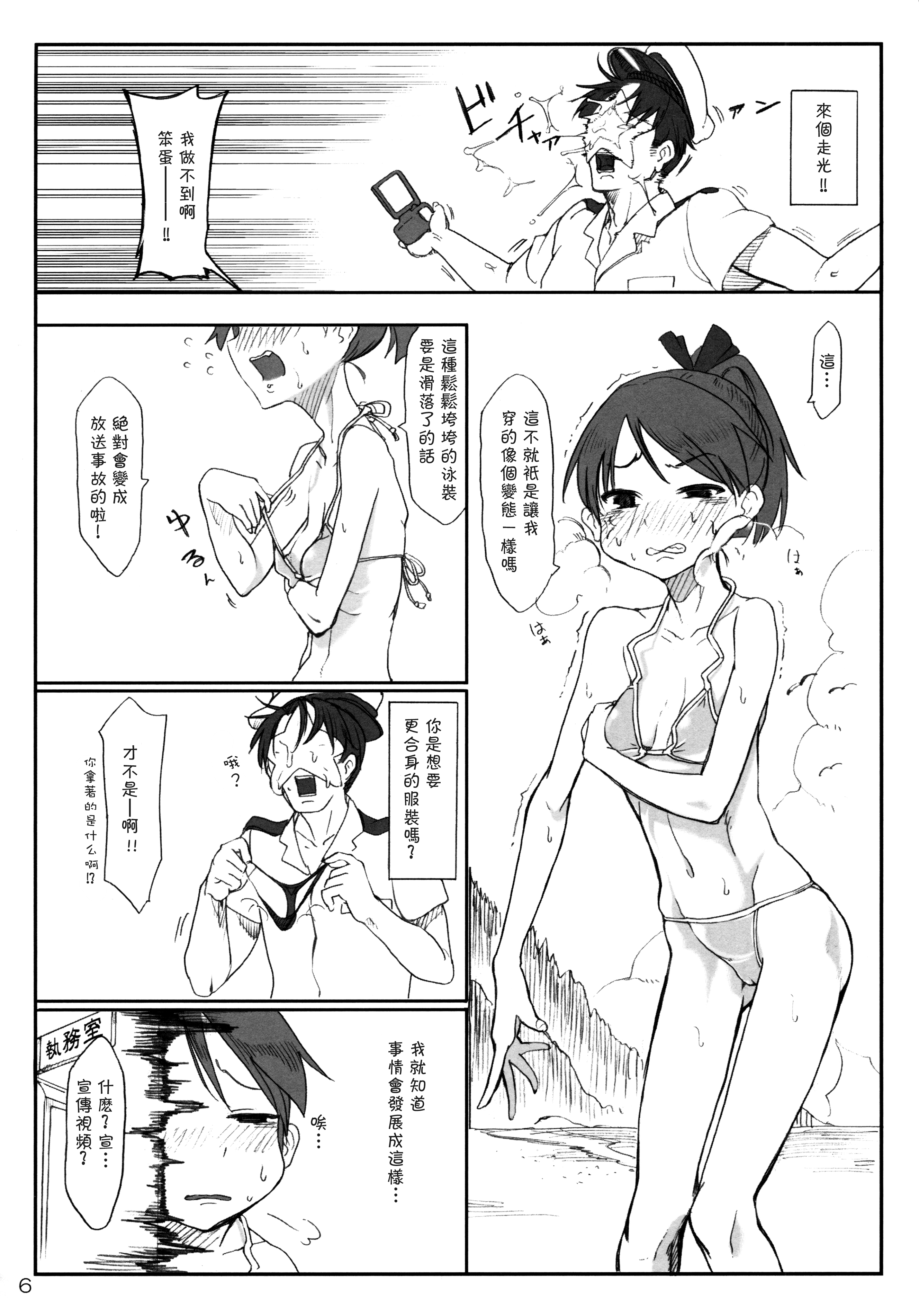 Kandy doll collection Shikinami page 6 full