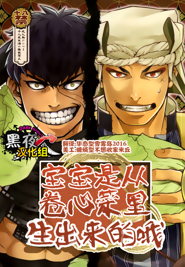 Akanbou wa Tamana kara Umareru tte yo | 宝宝是从卷心菜里生出来的哦 page 1 full